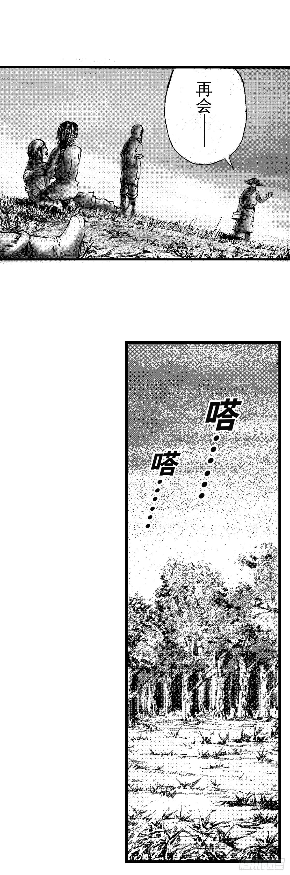 《经典传承—中国好故事》千古忠烈杨家将 2 第12页