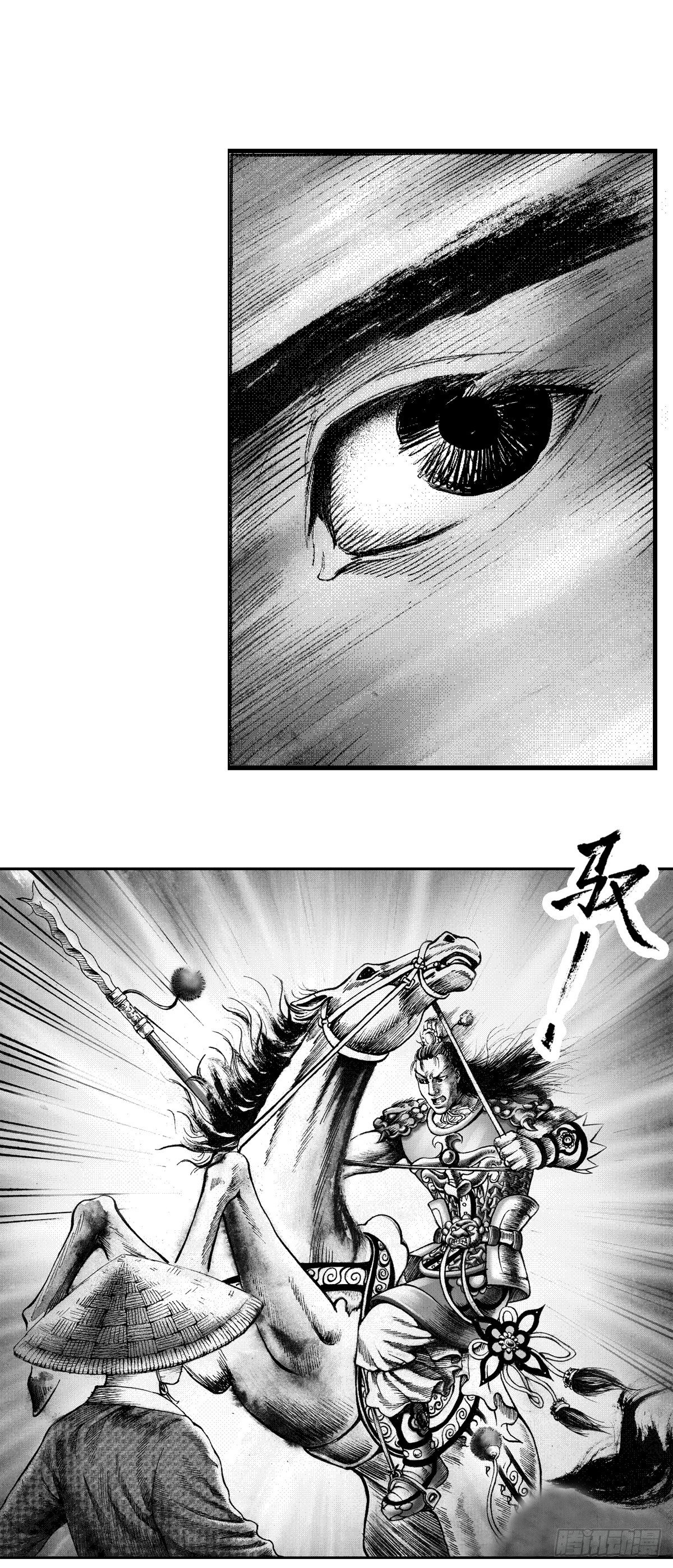 《经典传承—中国好故事》千古忠烈杨家将 2 第16页