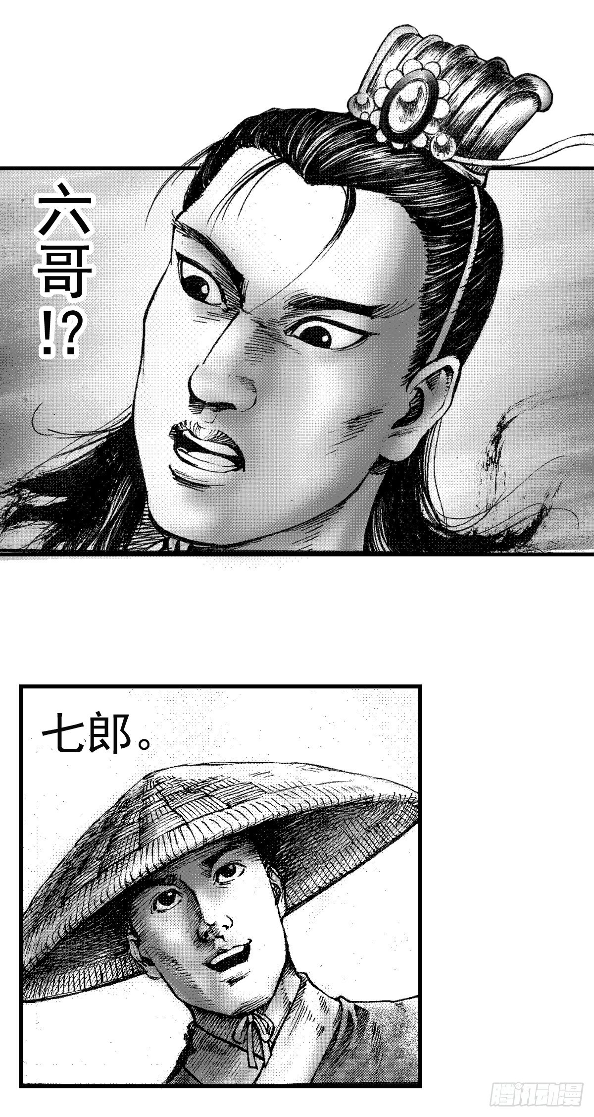 《经典传承—中国好故事》千古忠烈杨家将 2 第17页