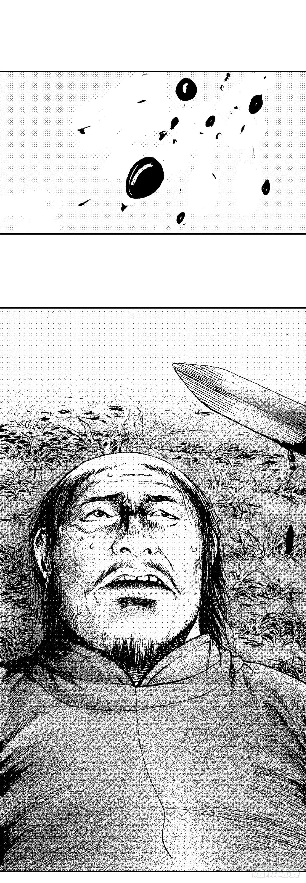 《经典传承—中国好故事》千古忠烈杨家将 2 第4页