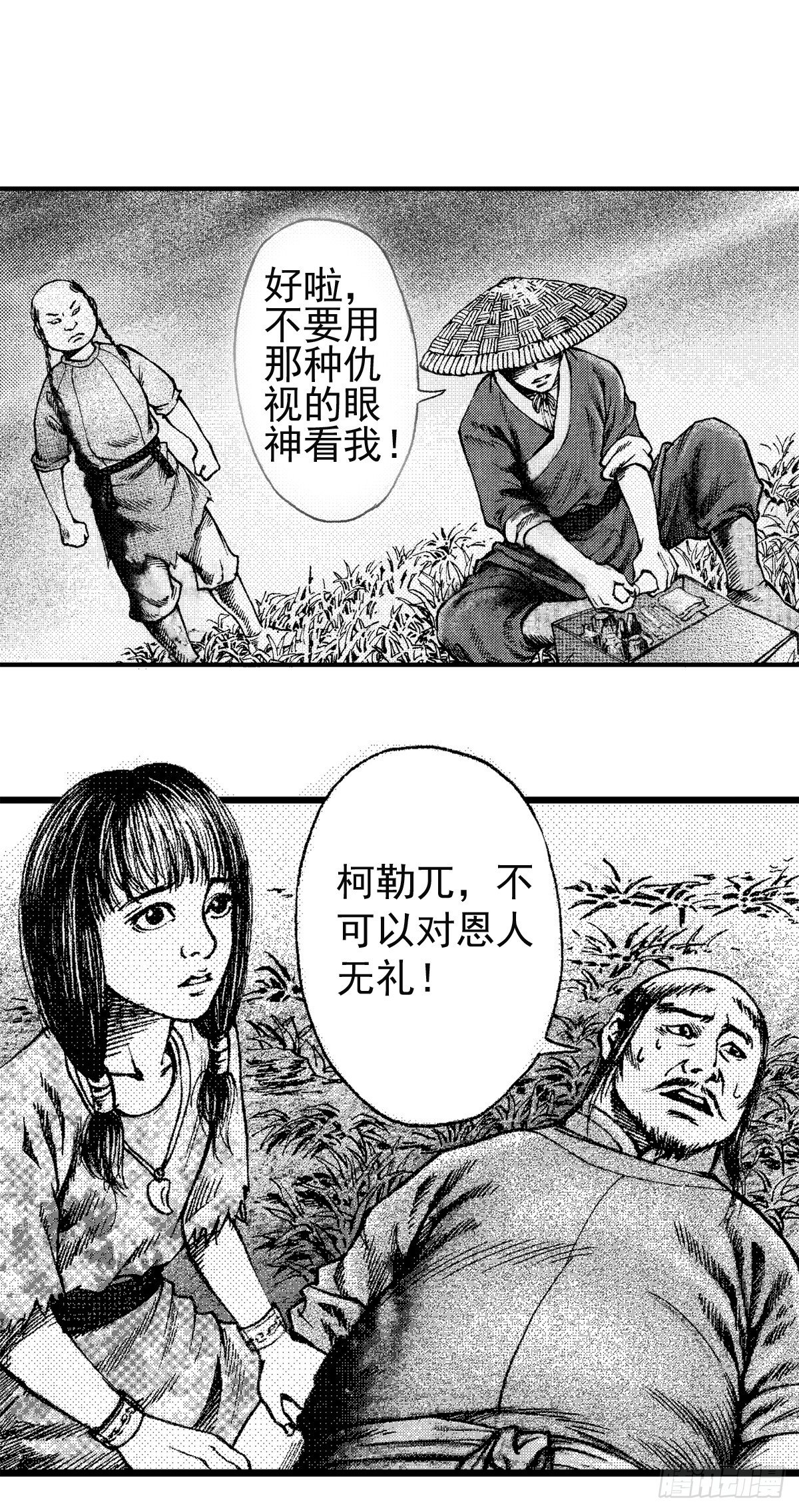 《经典传承—中国好故事》千古忠烈杨家将 2 第6页
