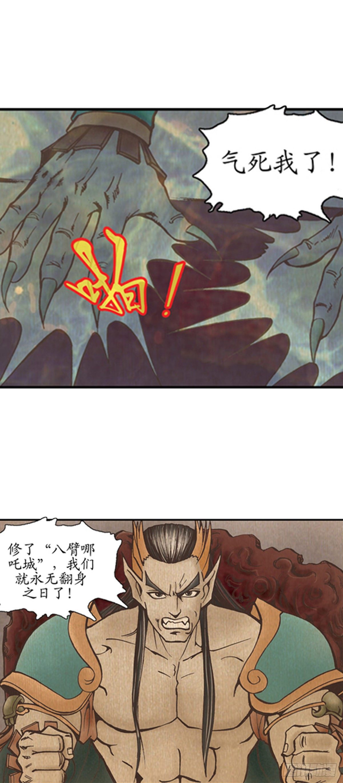 《经典传承—中国好故事》老北京的传说 4 第5页