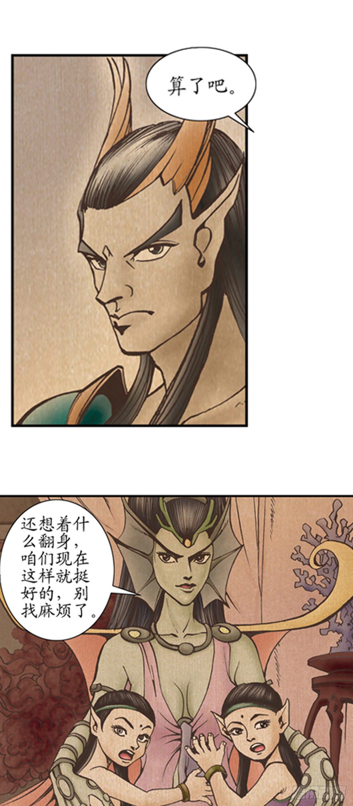 《经典传承—中国好故事》老北京的传说 4 第6页