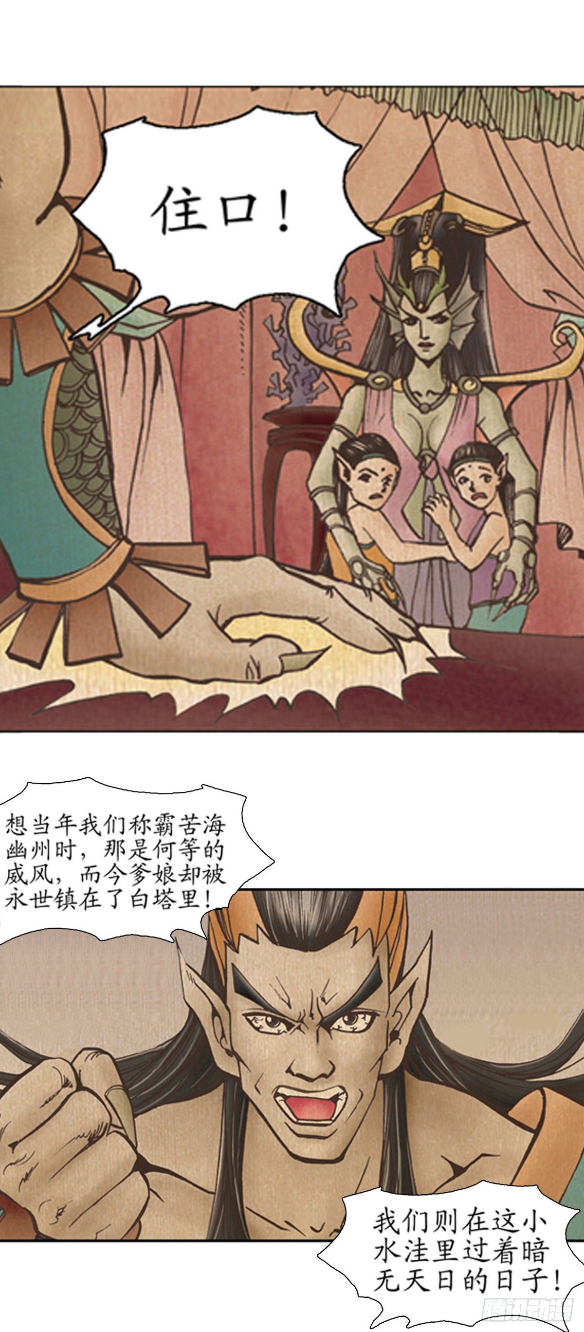 《经典传承—中国好故事》老北京的传说 4 第7页