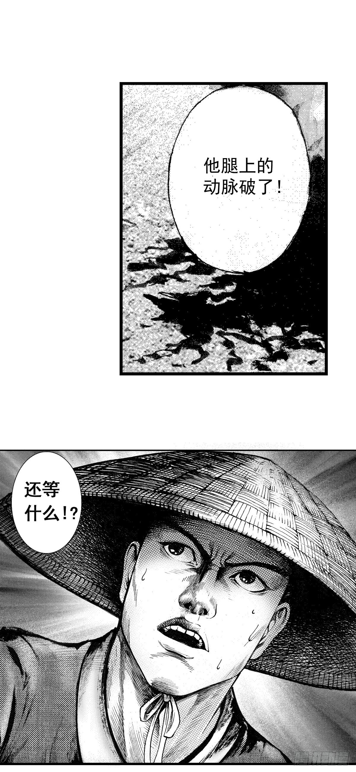 《经典传承—中国好故事》千古忠烈杨家将 1 第10页