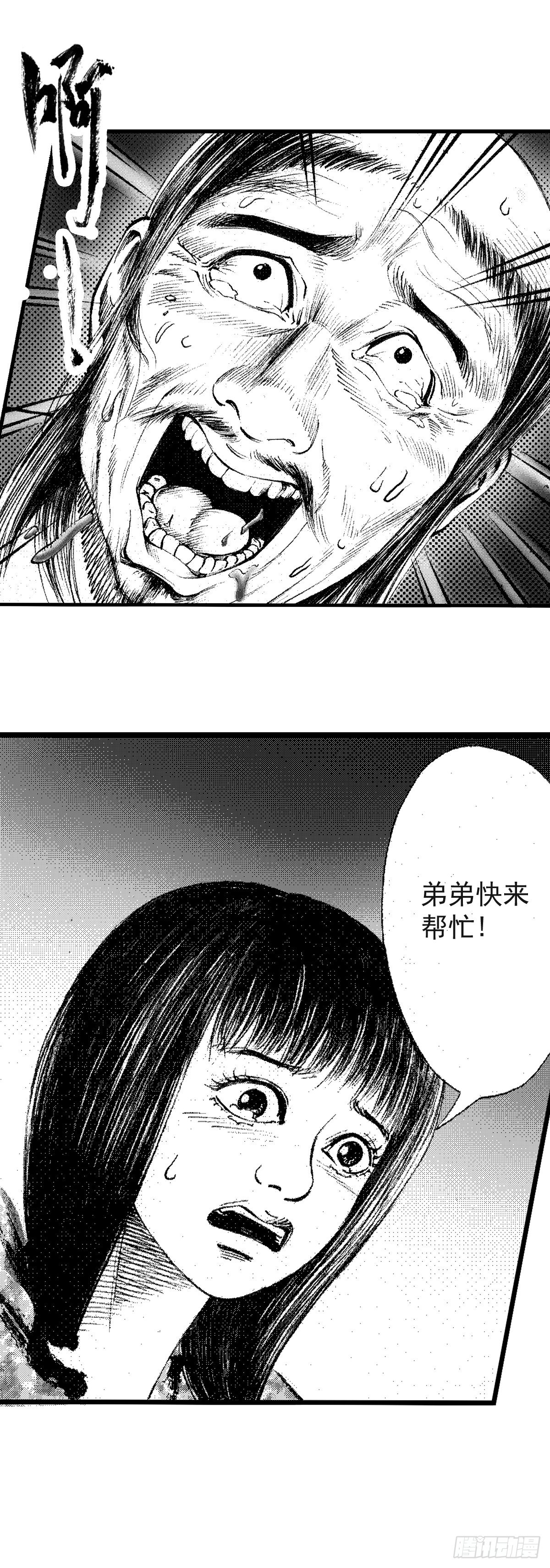 《经典传承—中国好故事》千古忠烈杨家将 1 第12页
