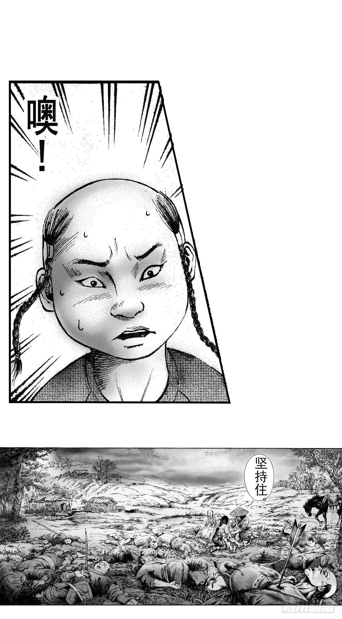 《经典传承—中国好故事》千古忠烈杨家将 1 第14页