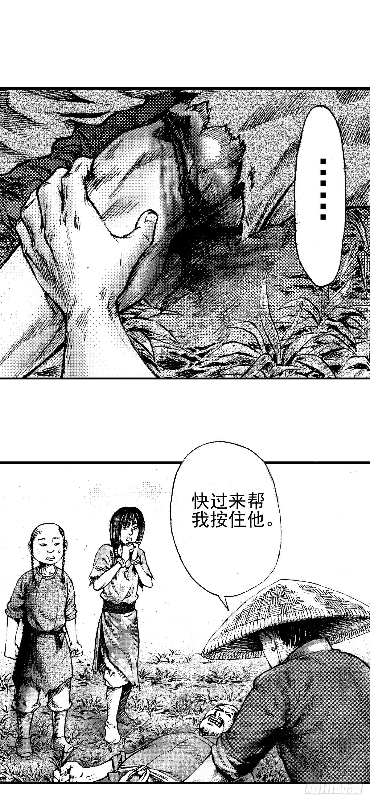 《经典传承—中国好故事》千古忠烈杨家将 1 第8页