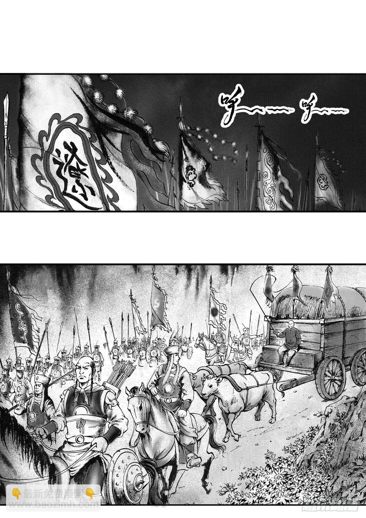 《经典传承—中国好故事》千古忠烈杨家将 4 第11页