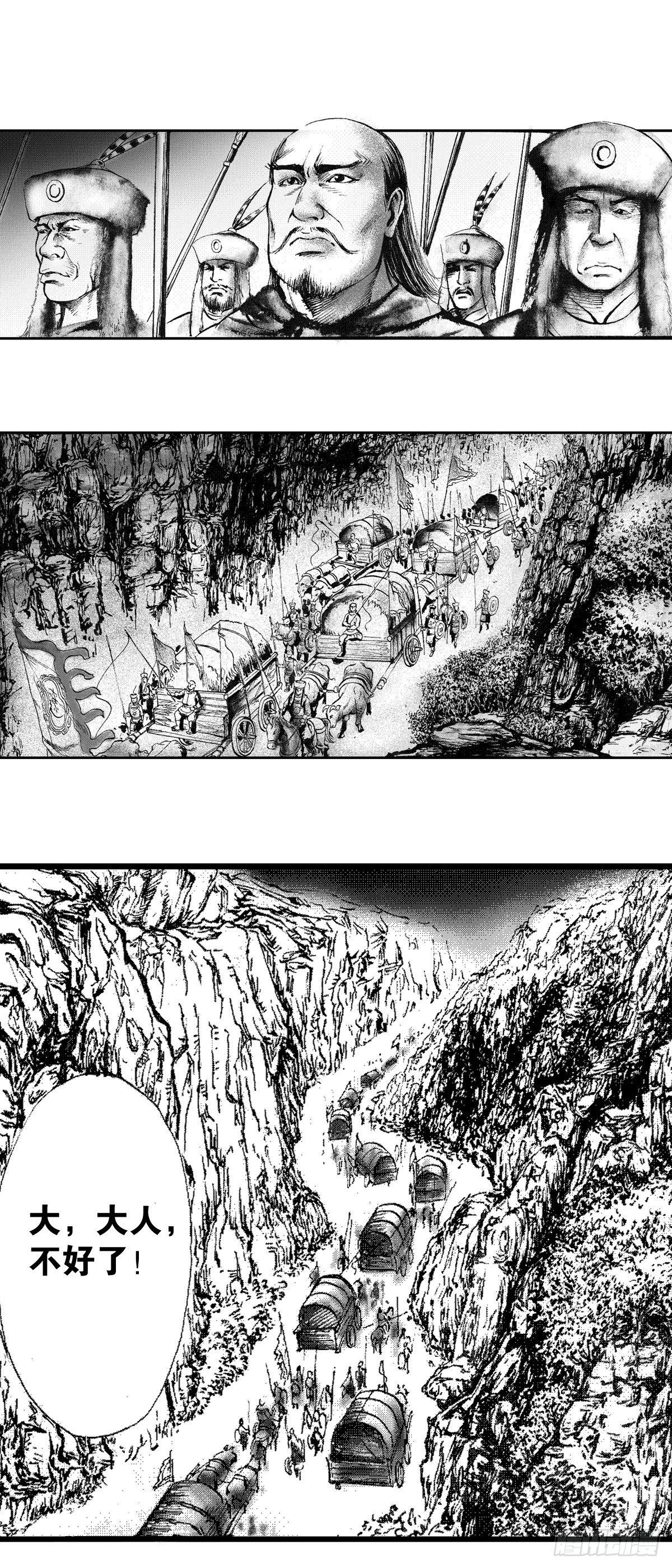 《经典传承—中国好故事》千古忠烈杨家将 4 第12页