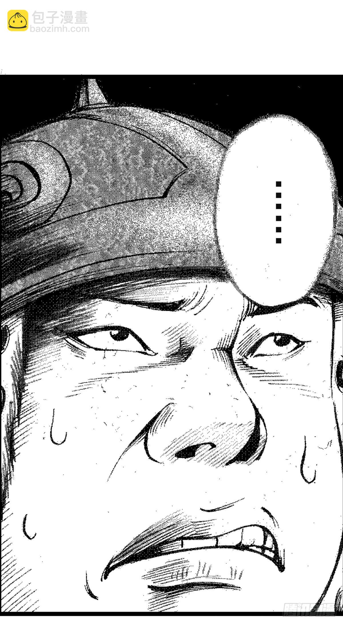 《经典传承—中国好故事》千古忠烈杨家将 4 第18页