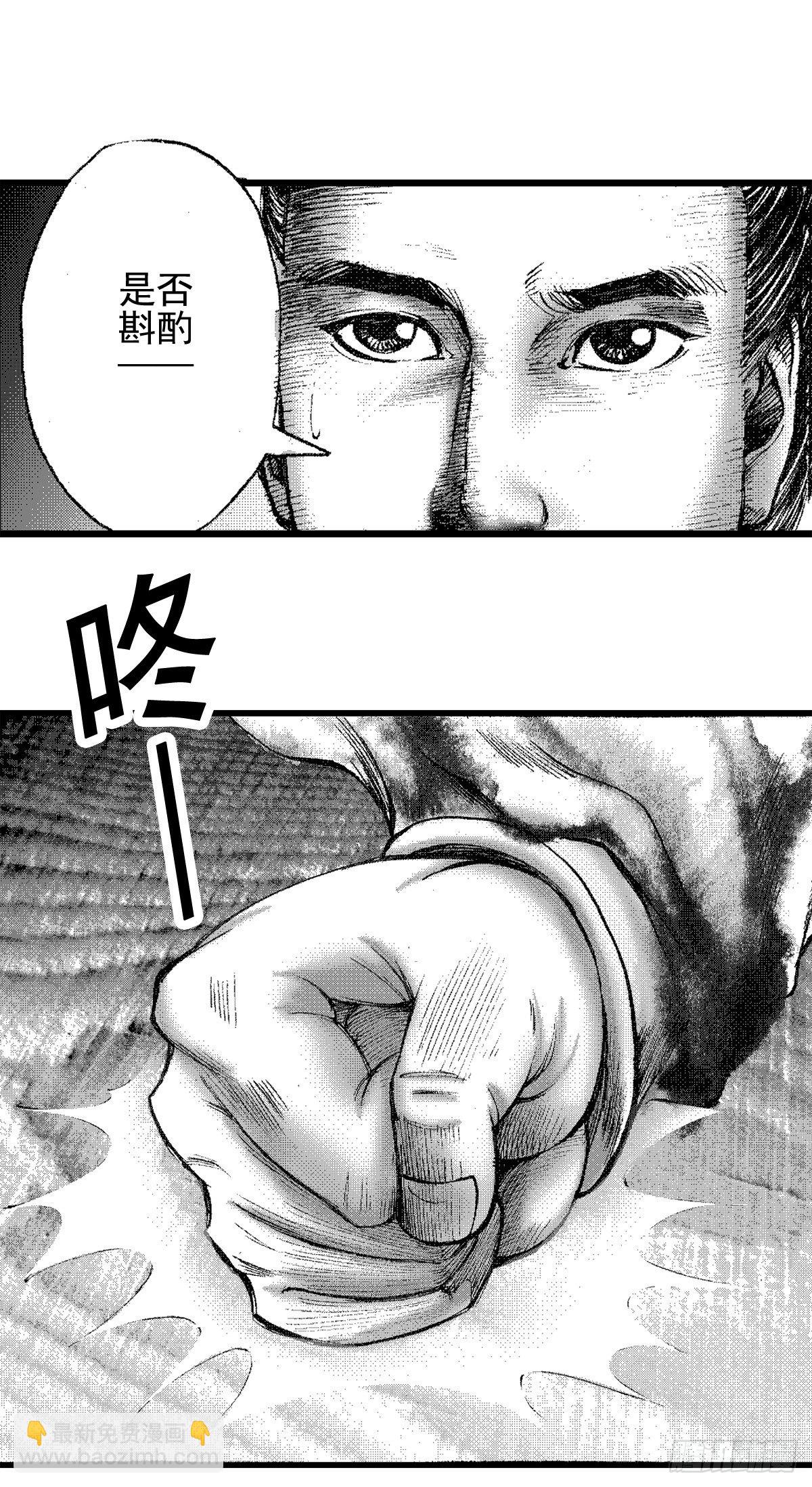 《经典传承—中国好故事》千古忠烈杨家将 4 第3页
