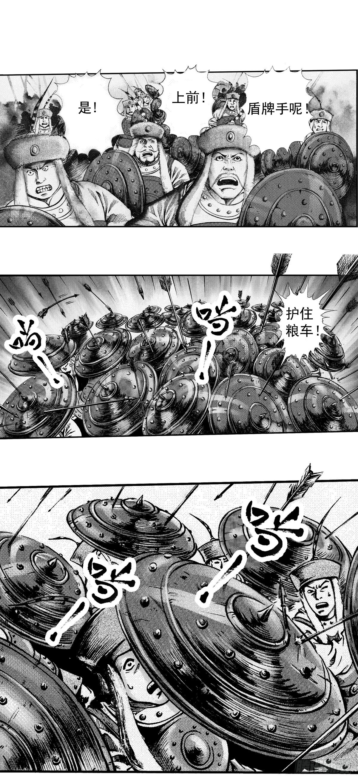 《经典传承—中国好故事》千古忠烈杨家将 5 第13页