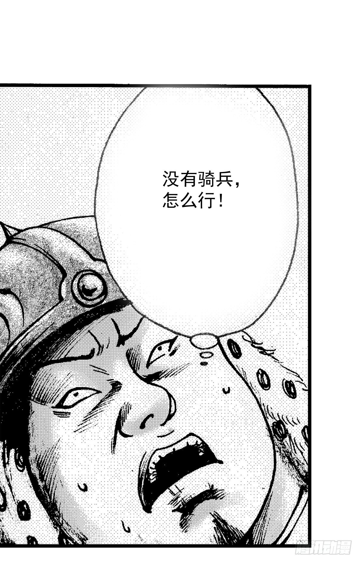 《经典传承—中国好故事》千古忠烈杨家将 5 第15页
