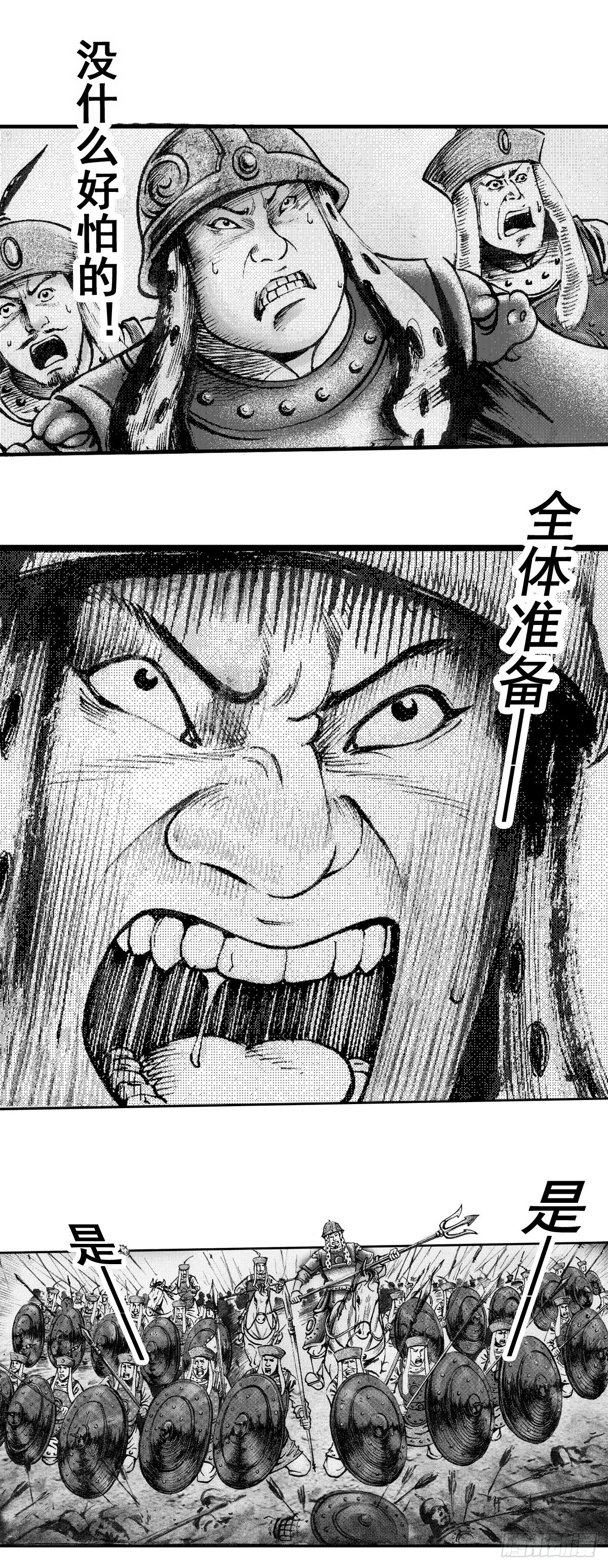 《经典传承—中国好故事》千古忠烈杨家将 5 第19页