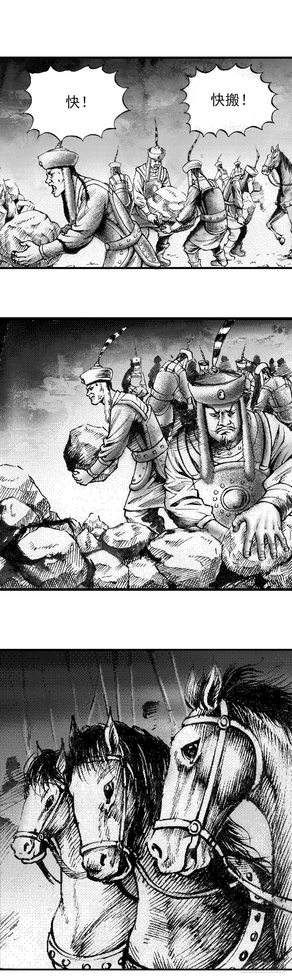 《经典传承—中国好故事》千古忠烈杨家将 5 第1页