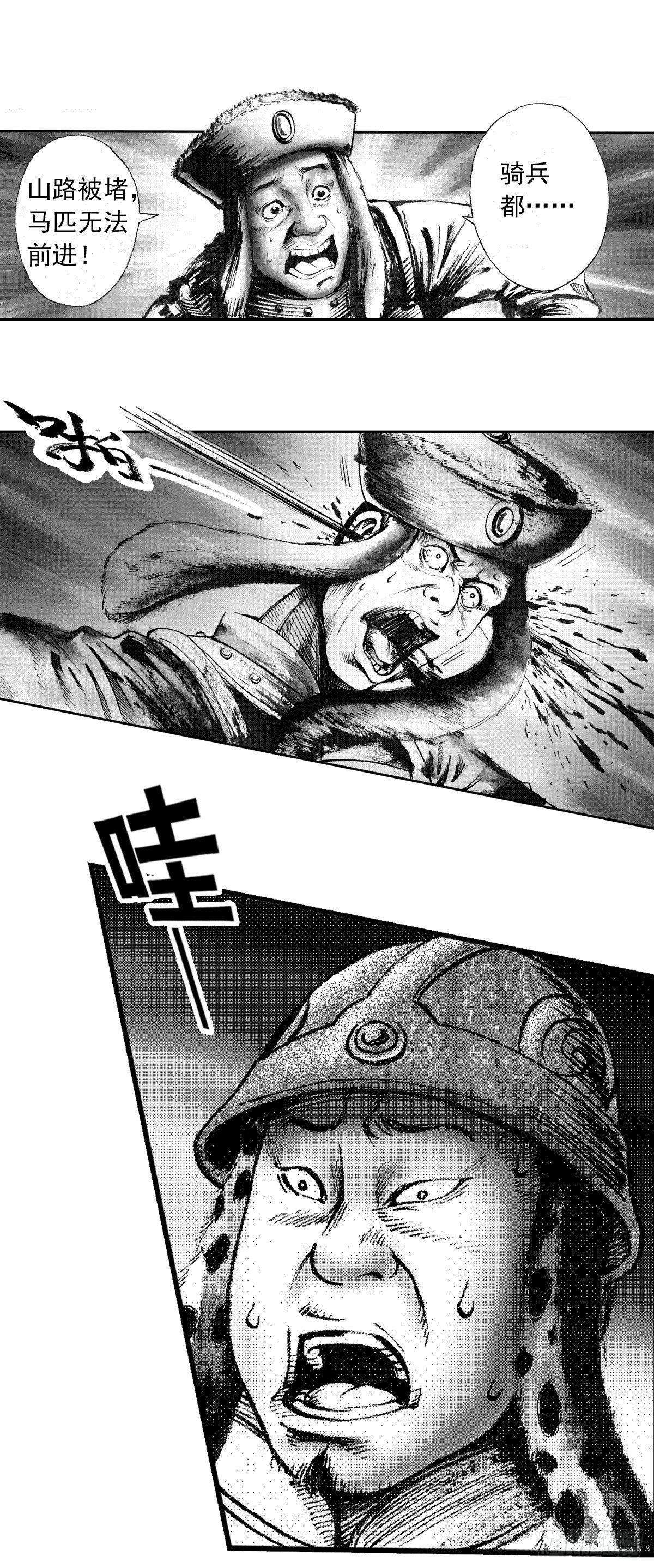 《经典传承—中国好故事》千古忠烈杨家将 5 第6页