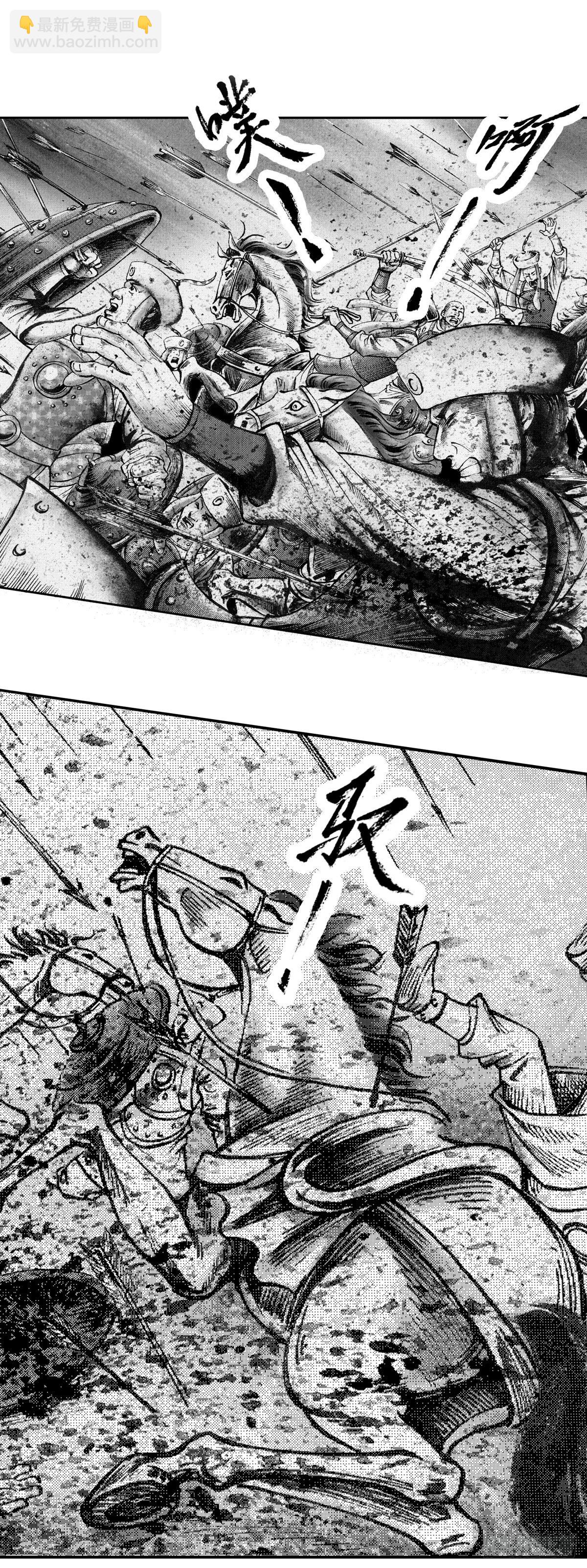 《经典传承—中国好故事》千古忠烈杨家将 5 第9页