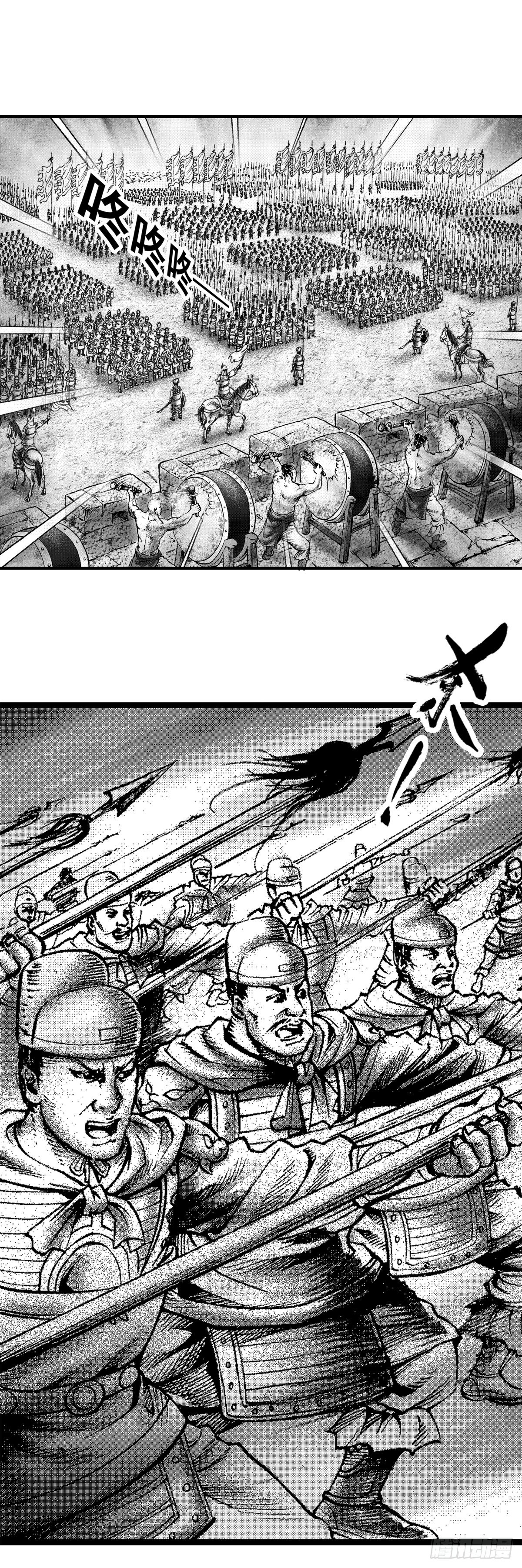 《经典传承—中国好故事》千古忠烈杨家将 3 第12页