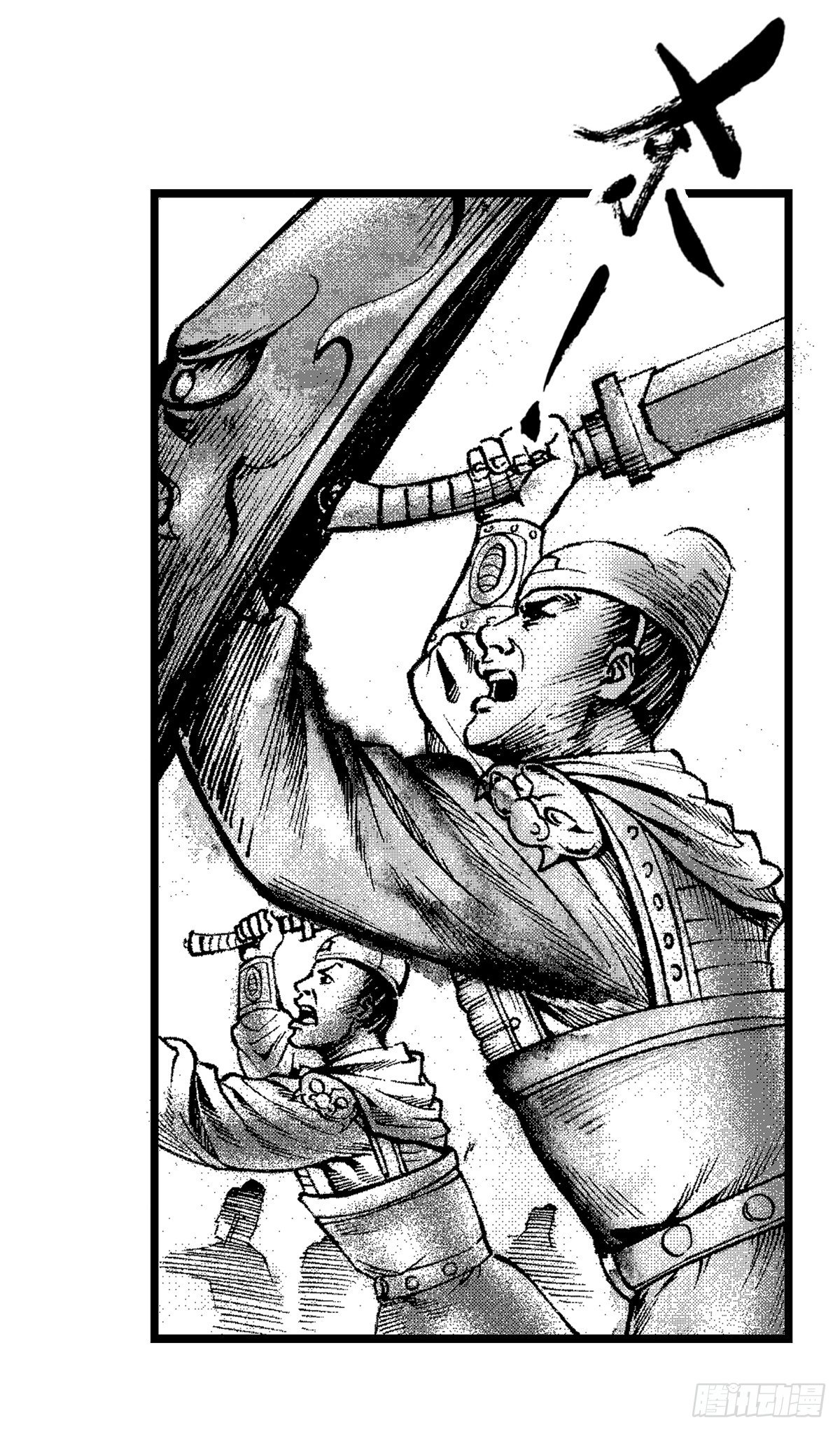 《经典传承—中国好故事》千古忠烈杨家将 3 第13页