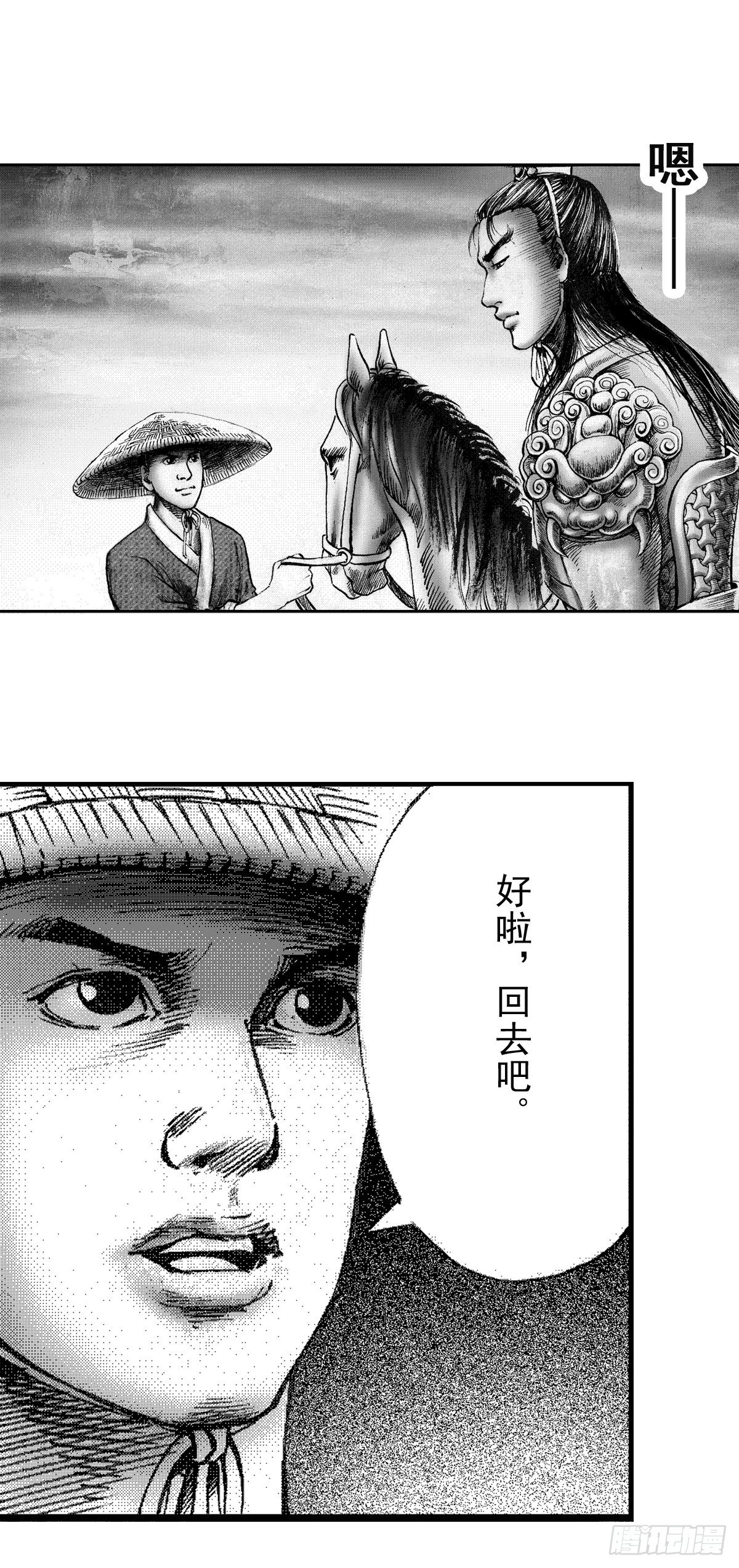 《经典传承—中国好故事》千古忠烈杨家将 3 第4页