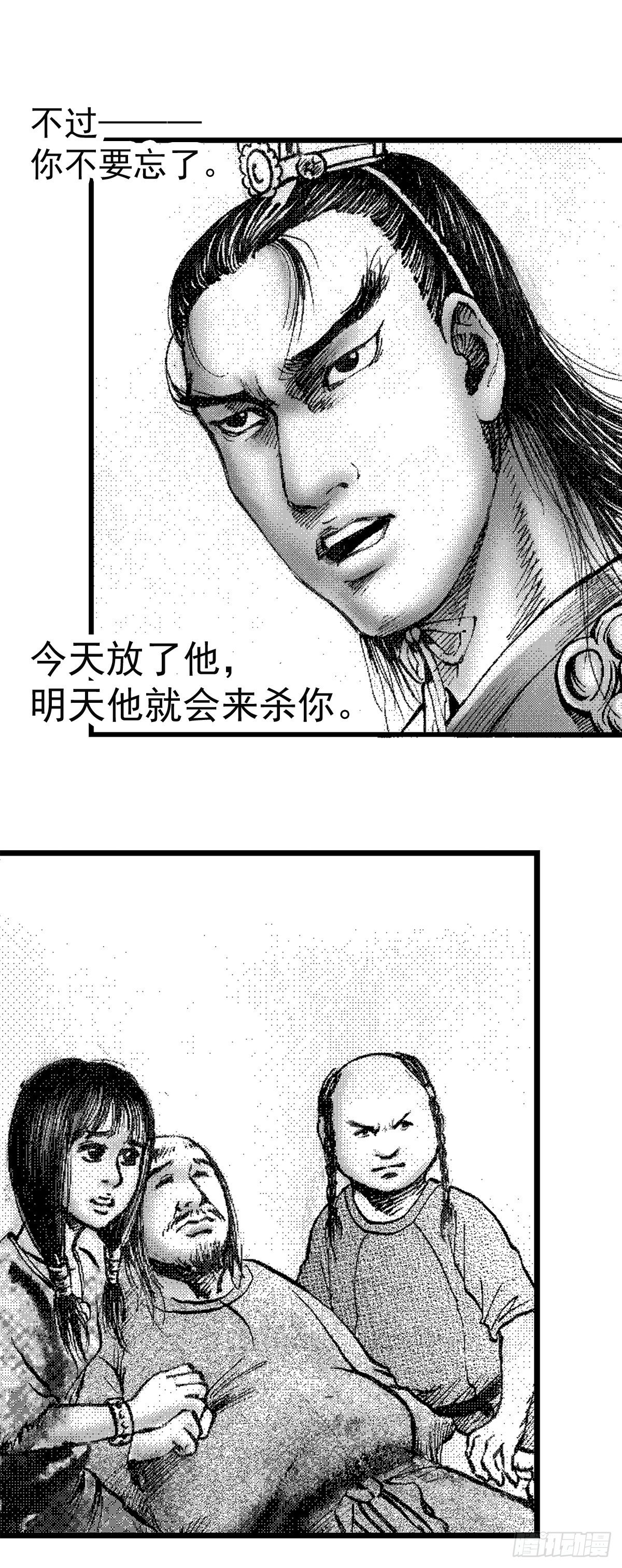 《经典传承—中国好故事》千古忠烈杨家将 3 第5页