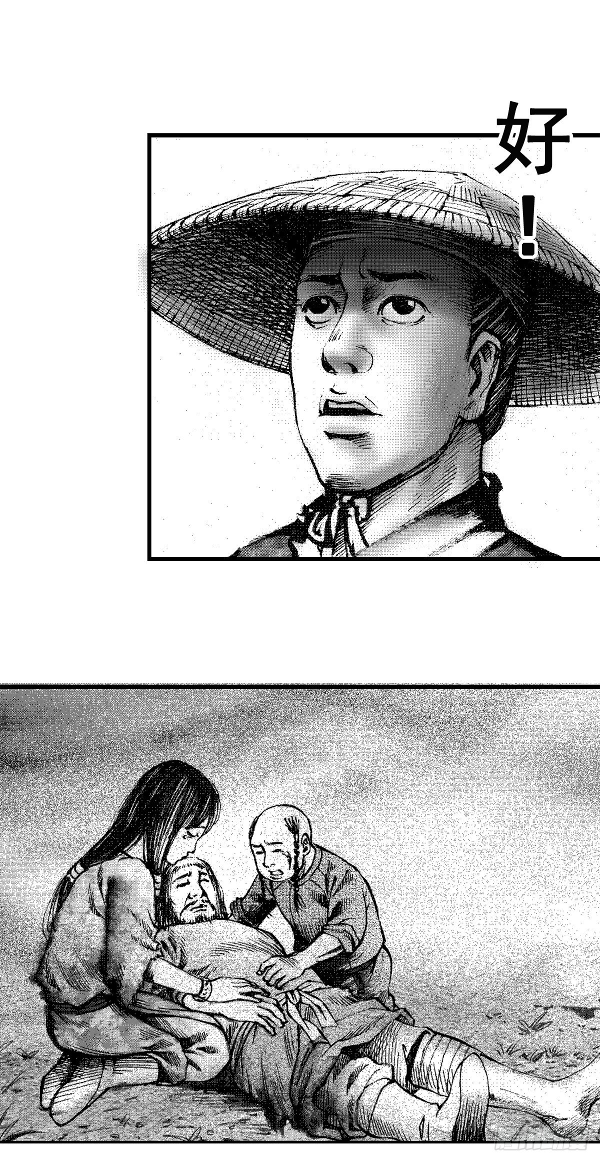 《经典传承—中国好故事》千古忠烈杨家将 3 第7页