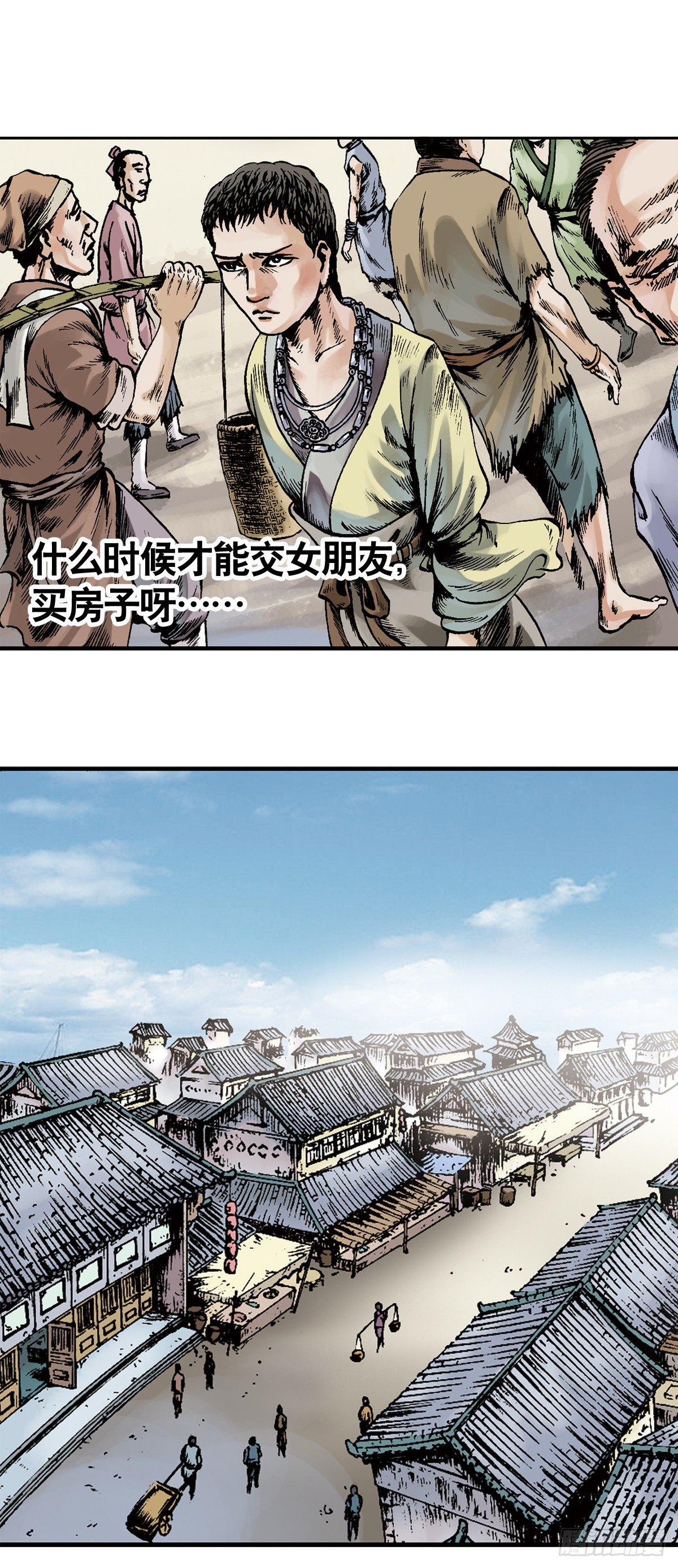 《经典传承—中国好故事》热血三国 1 第12页