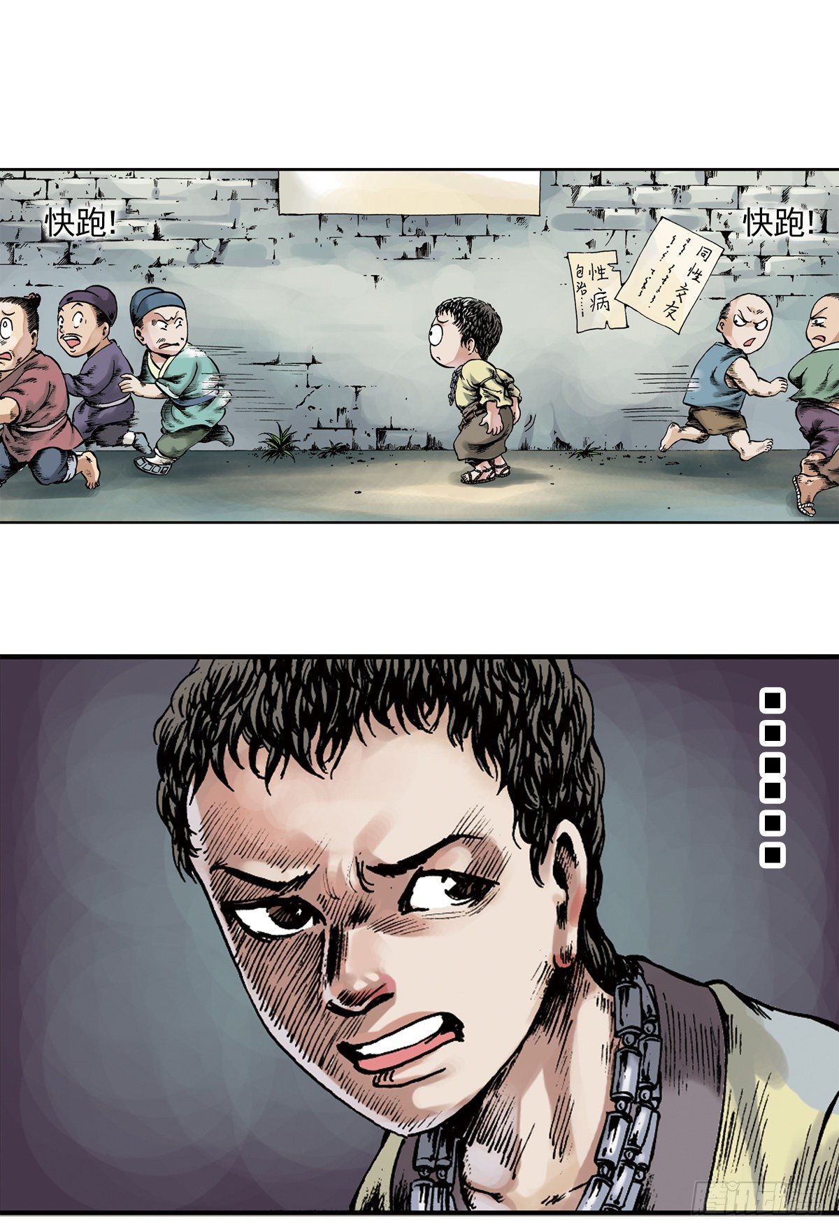 《经典传承—中国好故事》热血三国 1 第19页