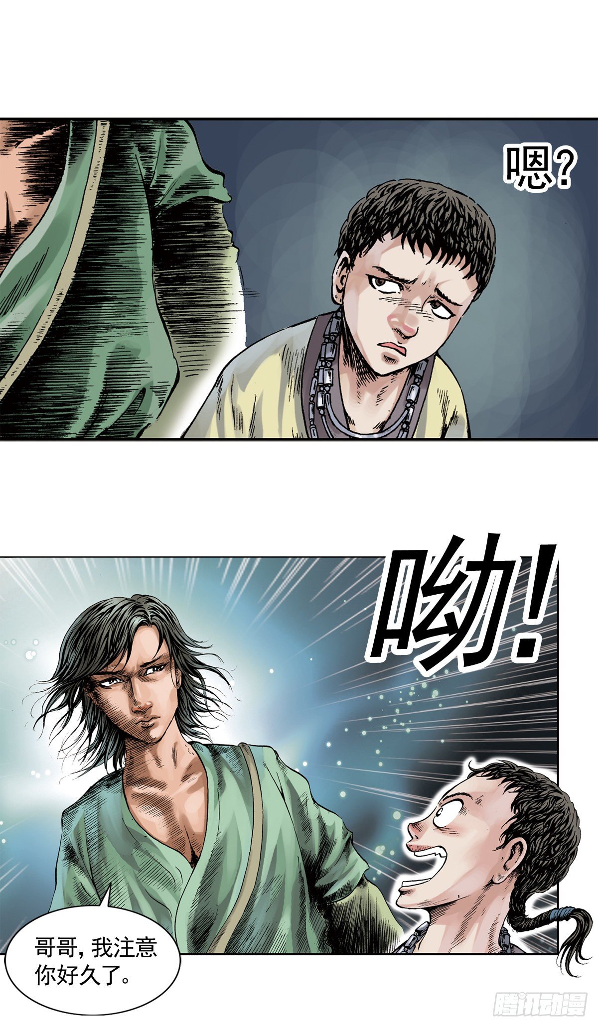 《经典传承—中国好故事》热血三国 1 第20页