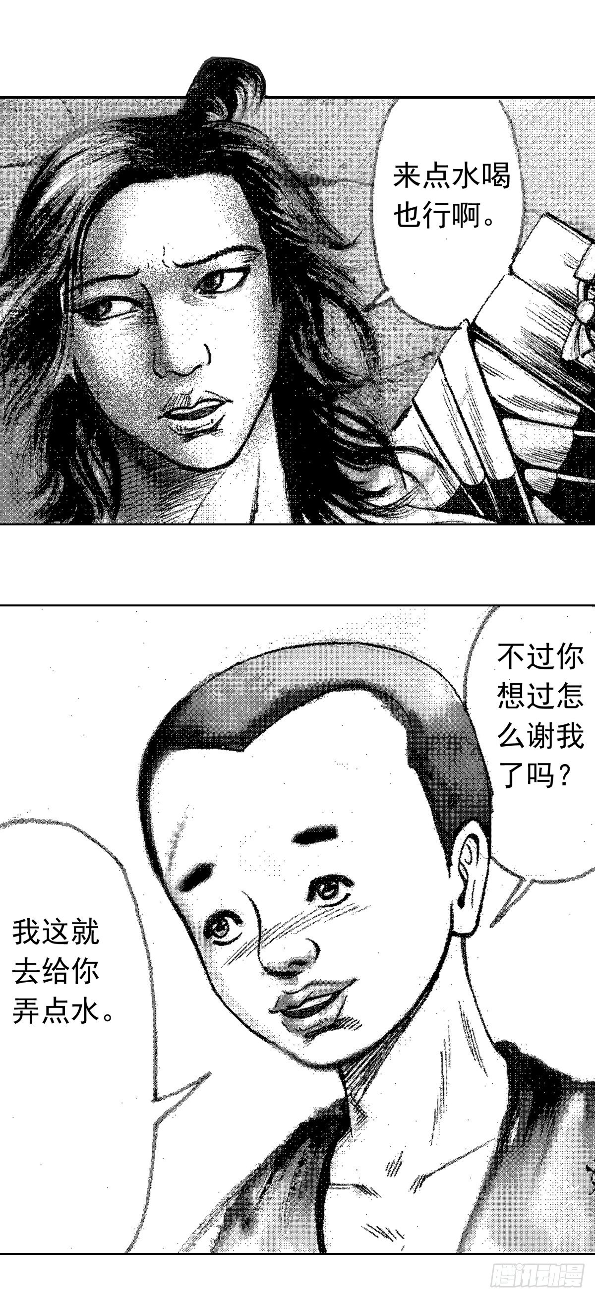 《经典传承—中国好故事》战国—侠客行 1 第13页