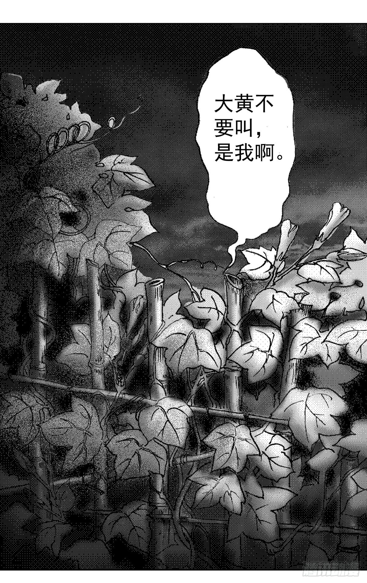 《经典传承—中国好故事》战国—侠客行 1 第19页