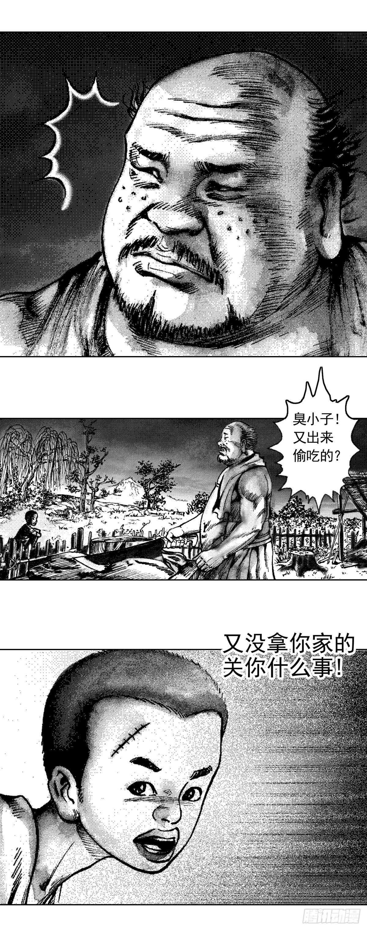 《经典传承—中国好故事》战国—侠客行 1 第23页