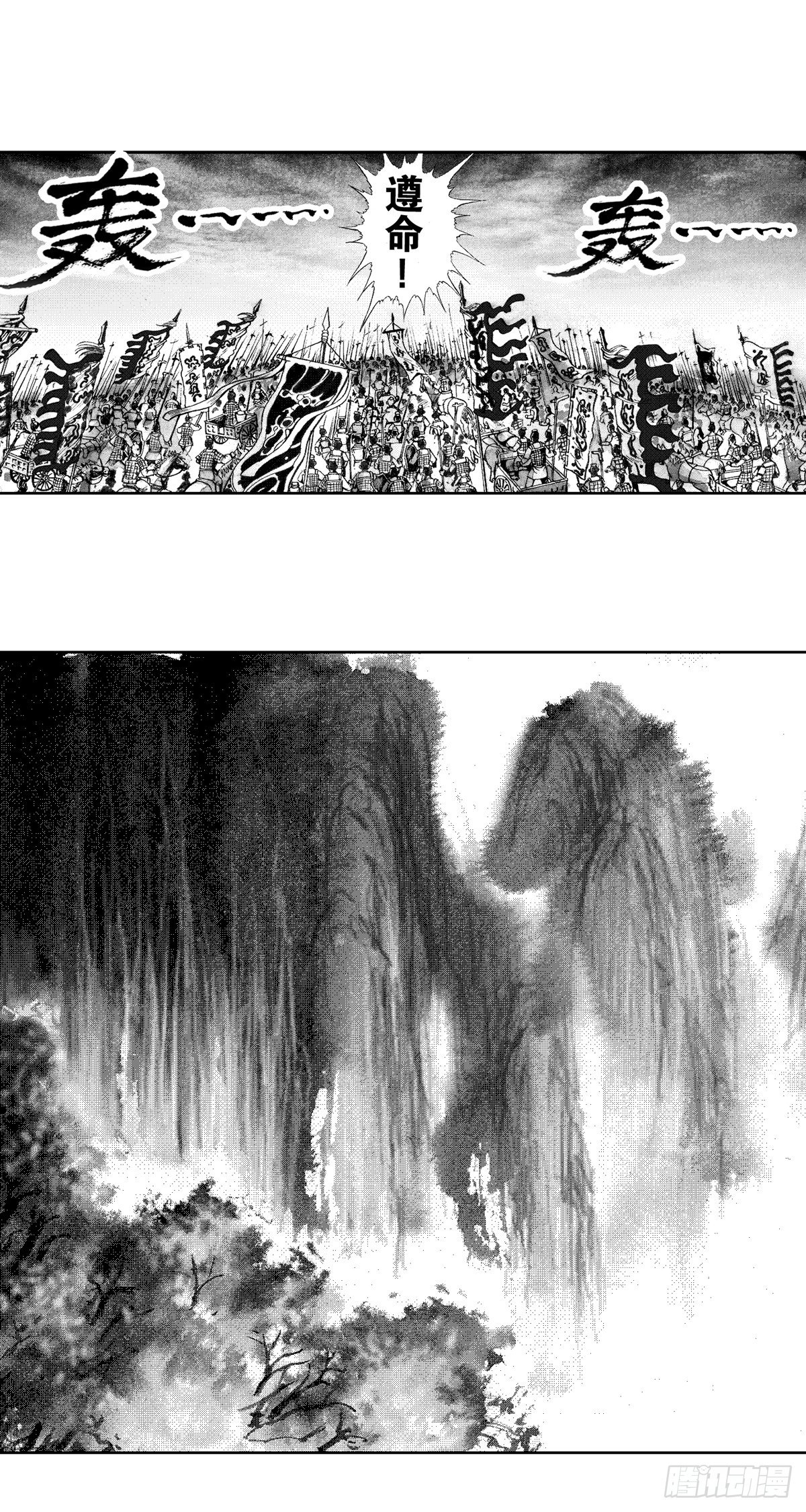 《经典传承—中国好故事》战国—侠客行 1 第8页