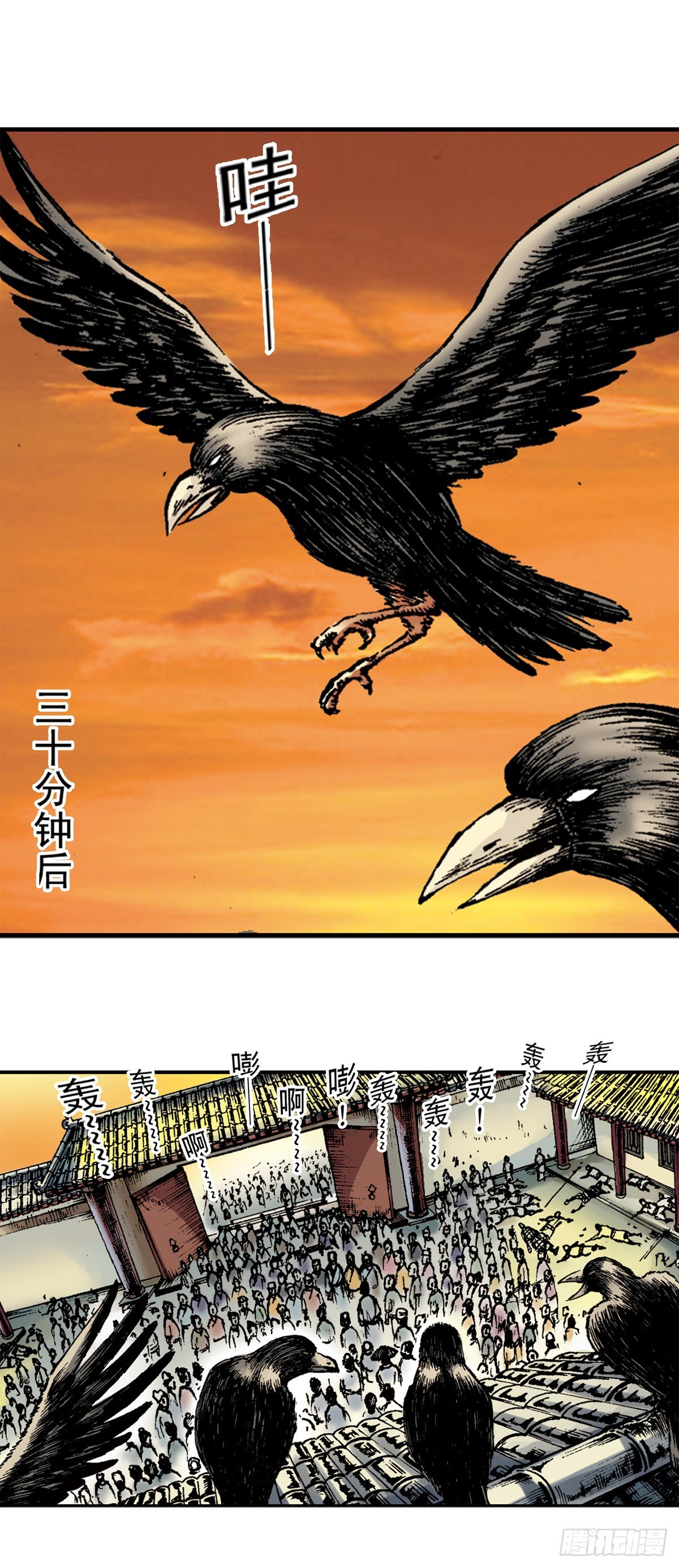 《经典传承—中国好故事》热血三国 4 第12页