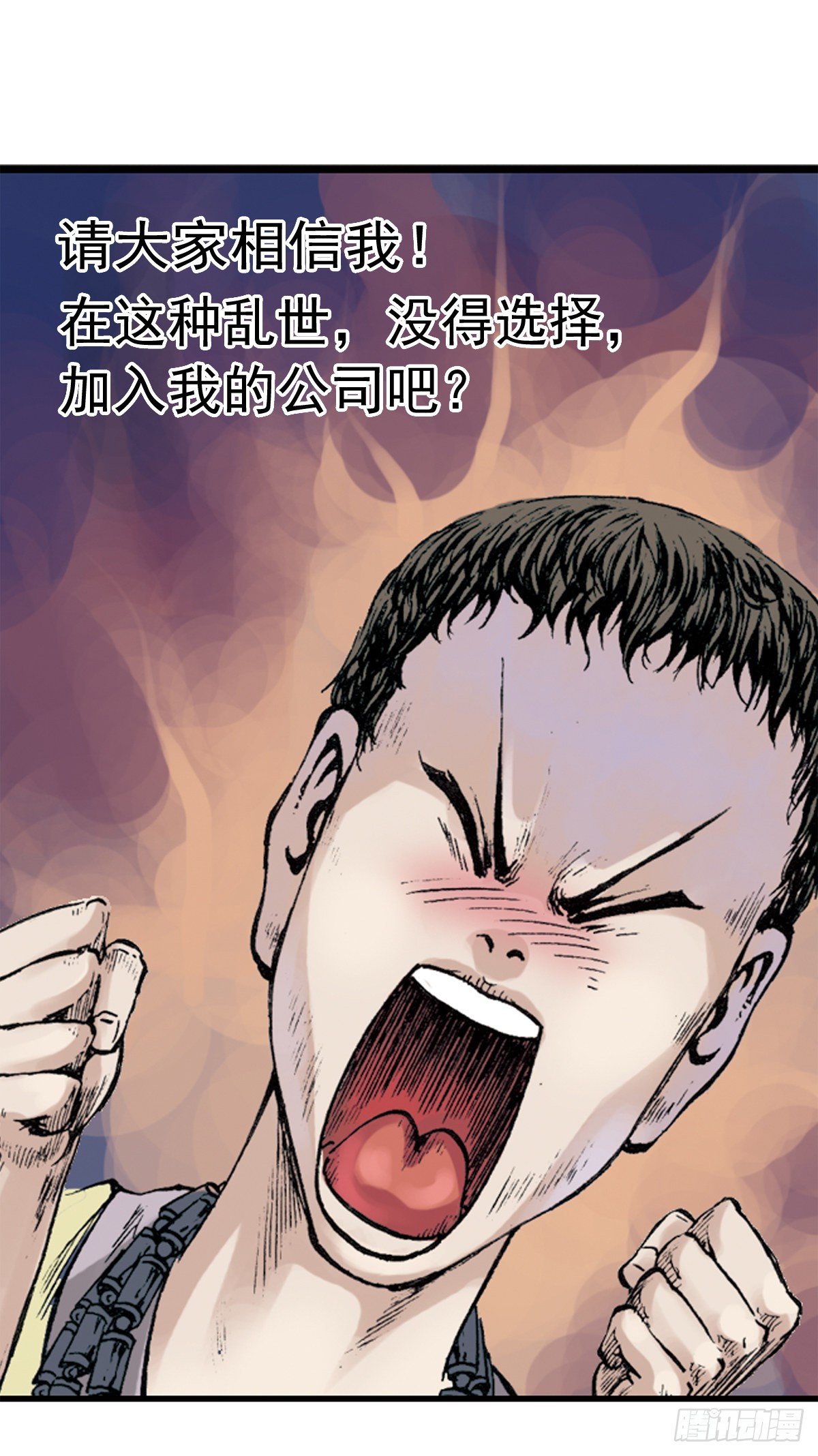 《经典传承—中国好故事》热血三国 4 第17页