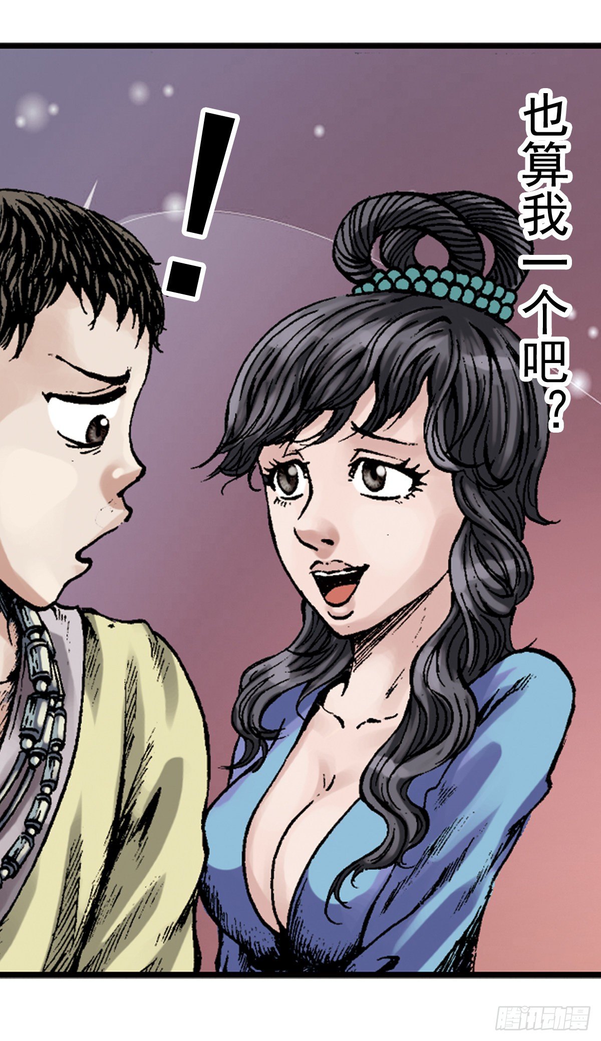 《经典传承—中国好故事》热血三国 4 第23页