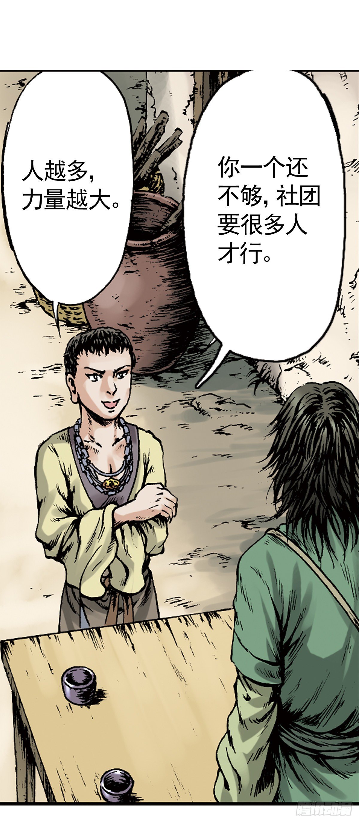 《经典传承—中国好故事》热血三国 2 第20页