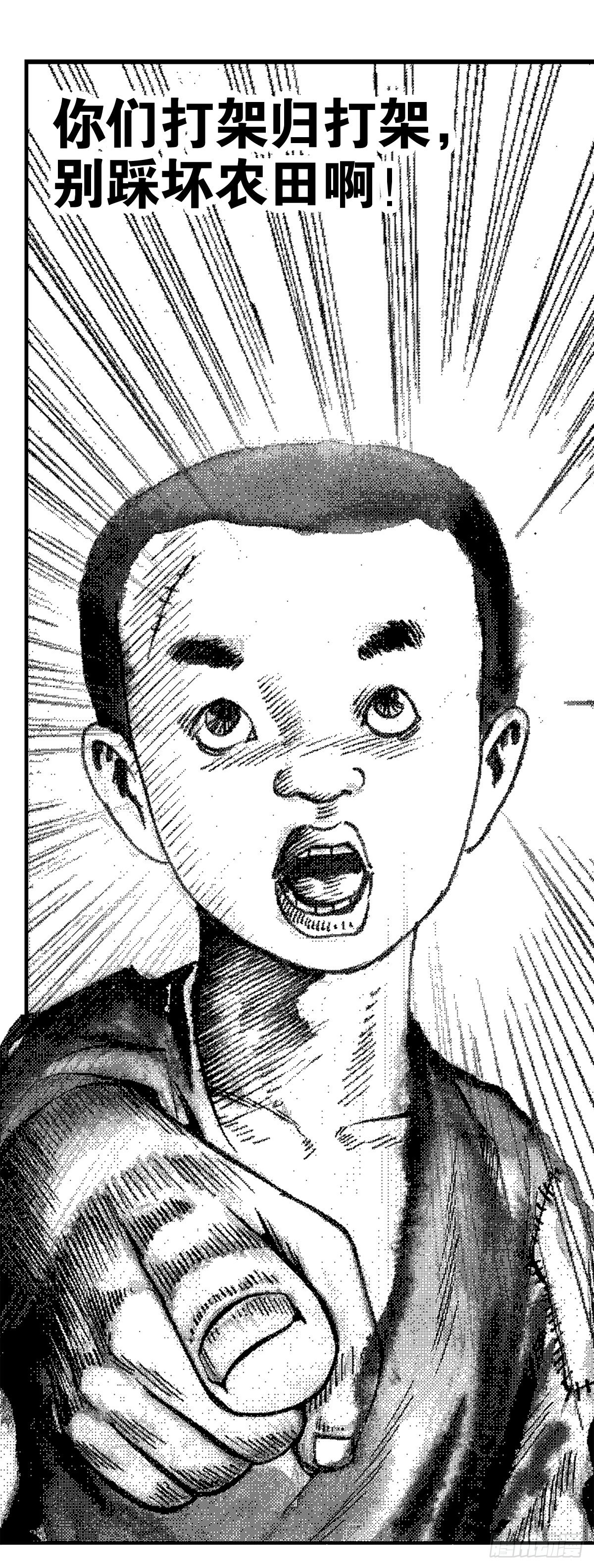 《经典传承—中国好故事》战国—侠客行 2 第20页