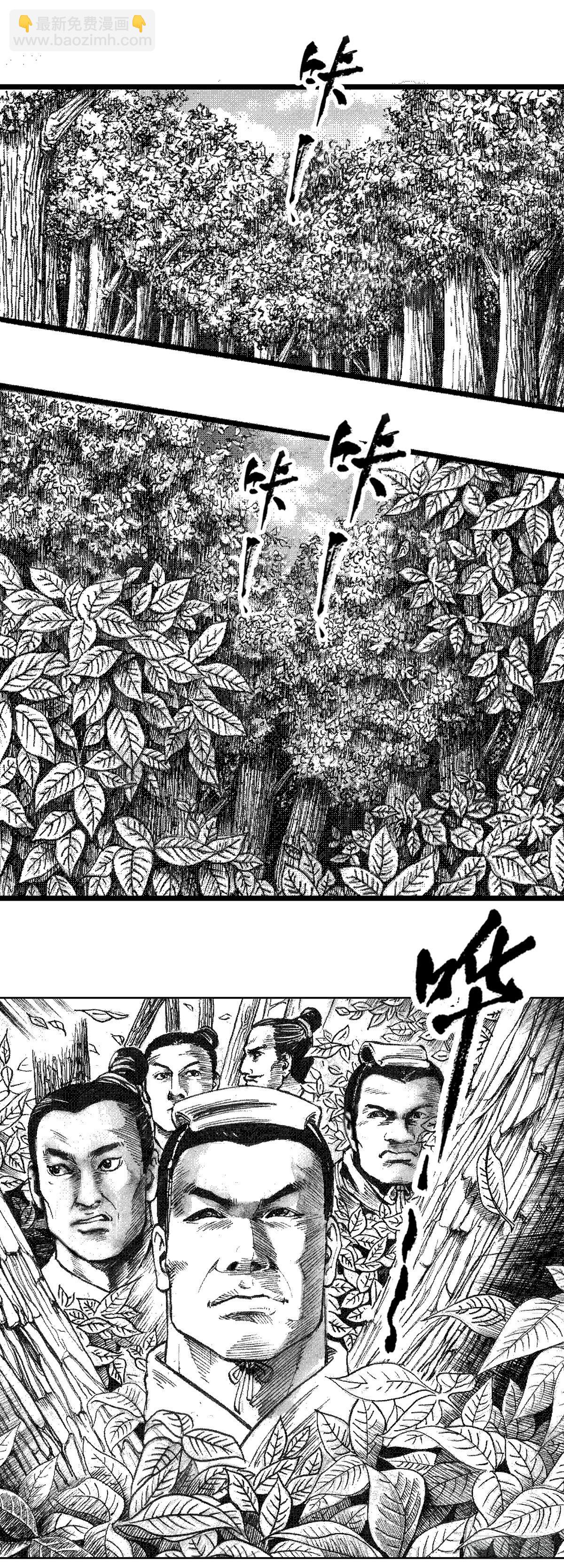 《经典传承—中国好故事》战国—侠客行 2 第6页