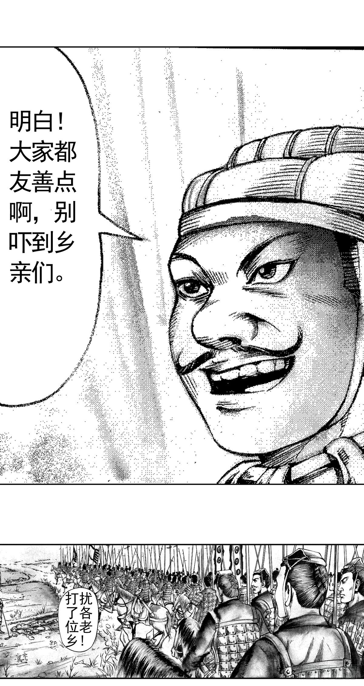 《经典传承—中国好故事》战国—侠客行 2 第9页