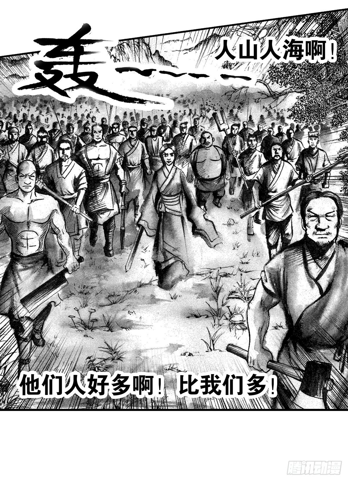 《经典传承—中国好故事》战国—侠客行 4 第11页