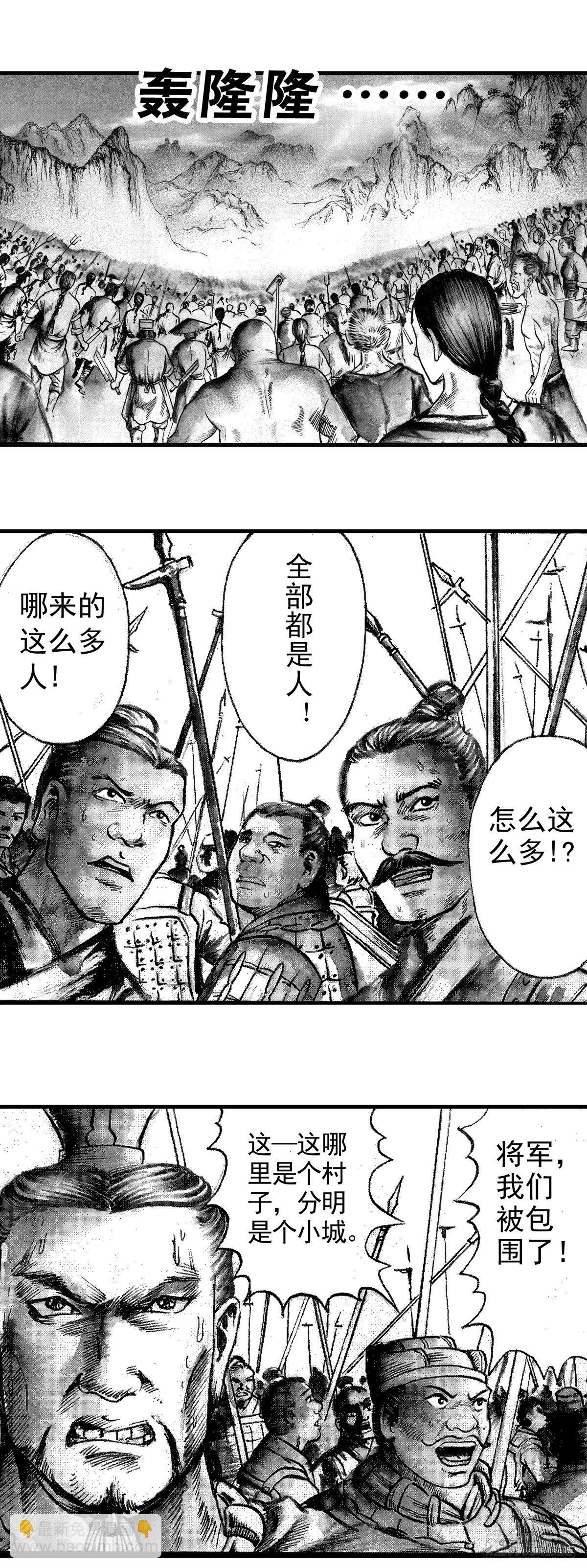 《经典传承—中国好故事》战国—侠客行 4 第14页