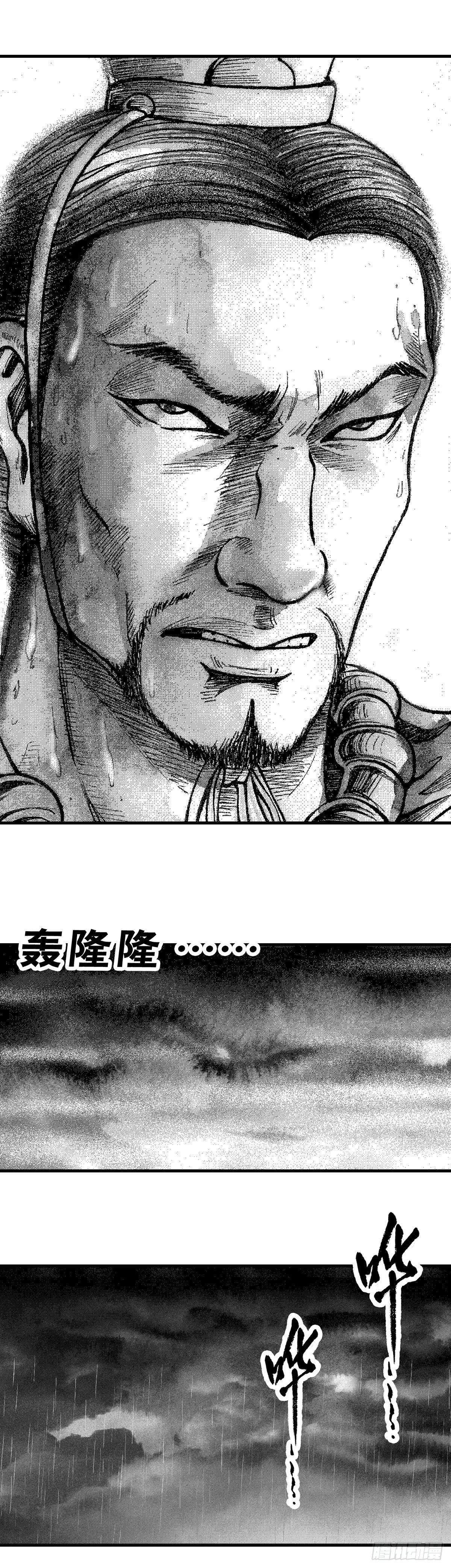 《经典传承—中国好故事》战国—侠客行 4 第17页
