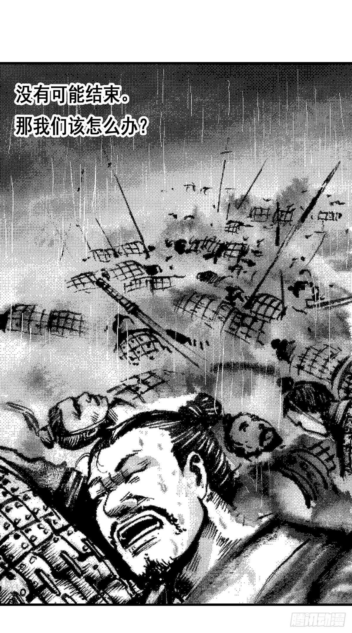 《经典传承—中国好故事》战国—侠客行 4 第19页