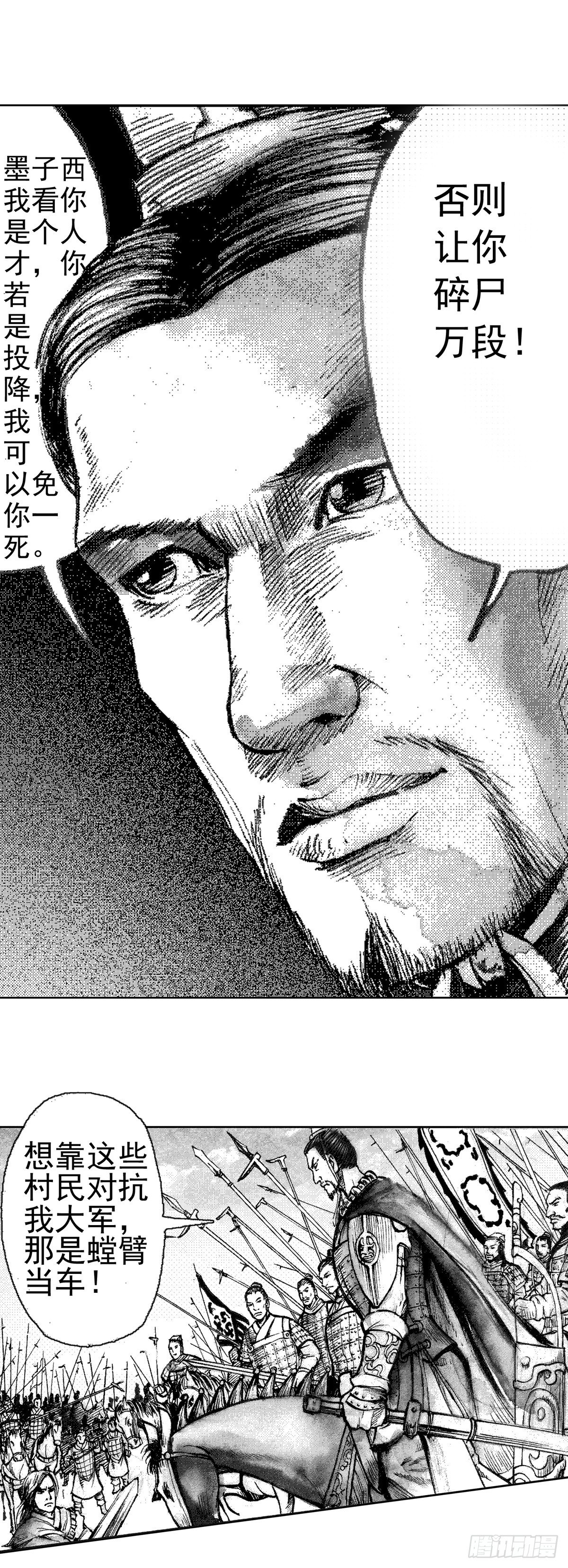 《经典传承—中国好故事》战国—侠客行 4 第1页