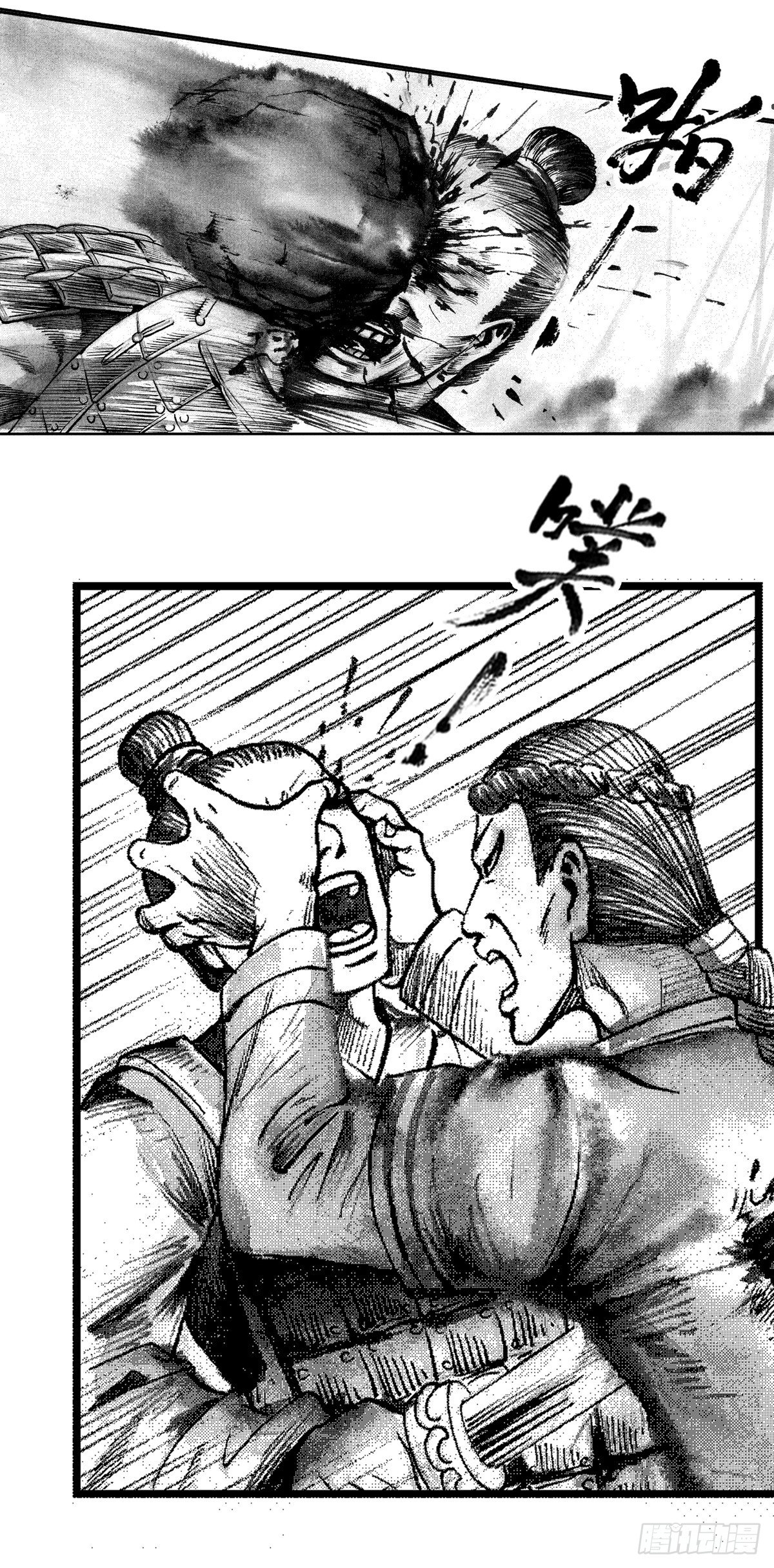《经典传承—中国好故事》战国—侠客行 4 第8页