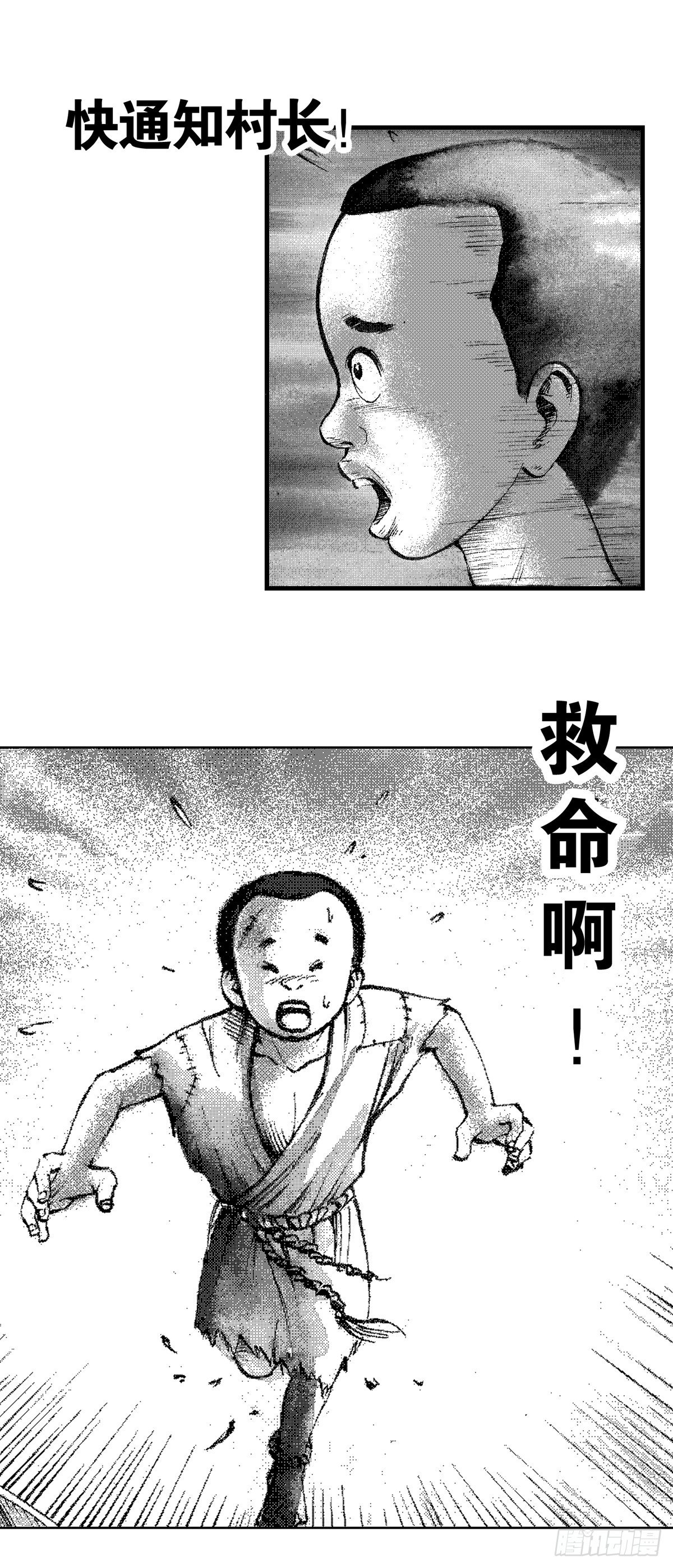 《经典传承—中国好故事》战国—侠客行 3 第10页