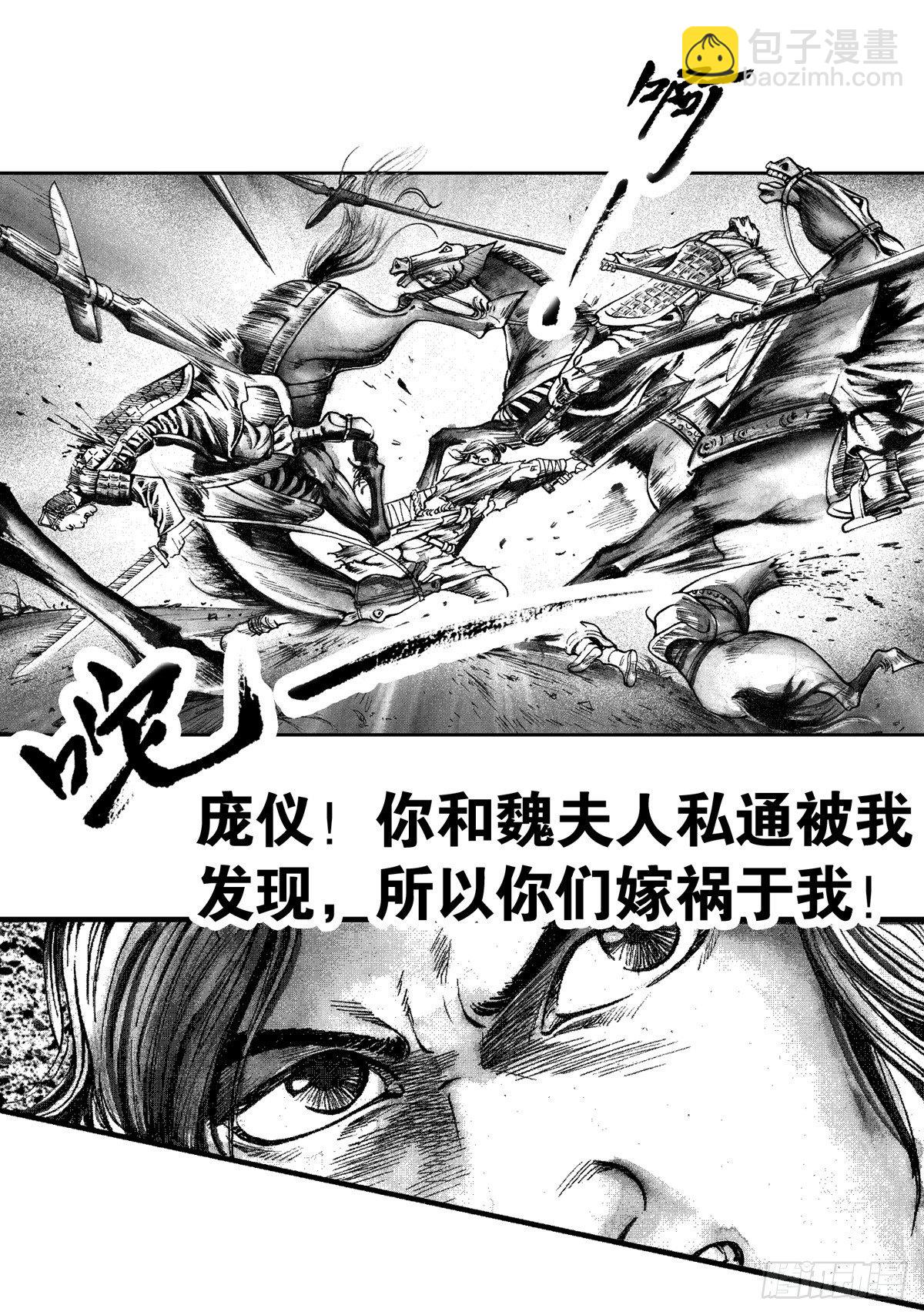 《经典传承—中国好故事》战国—侠客行 3 第14页