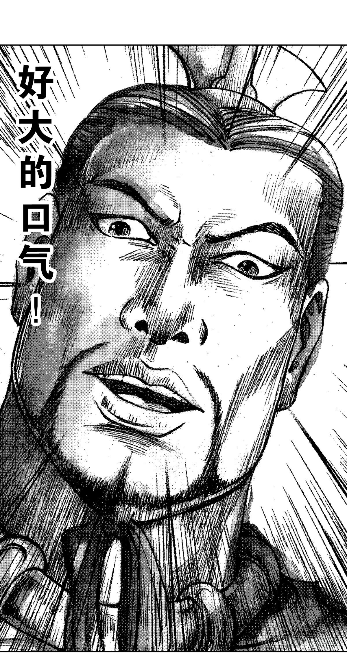 《经典传承—中国好故事》战国—侠客行 3 第16页